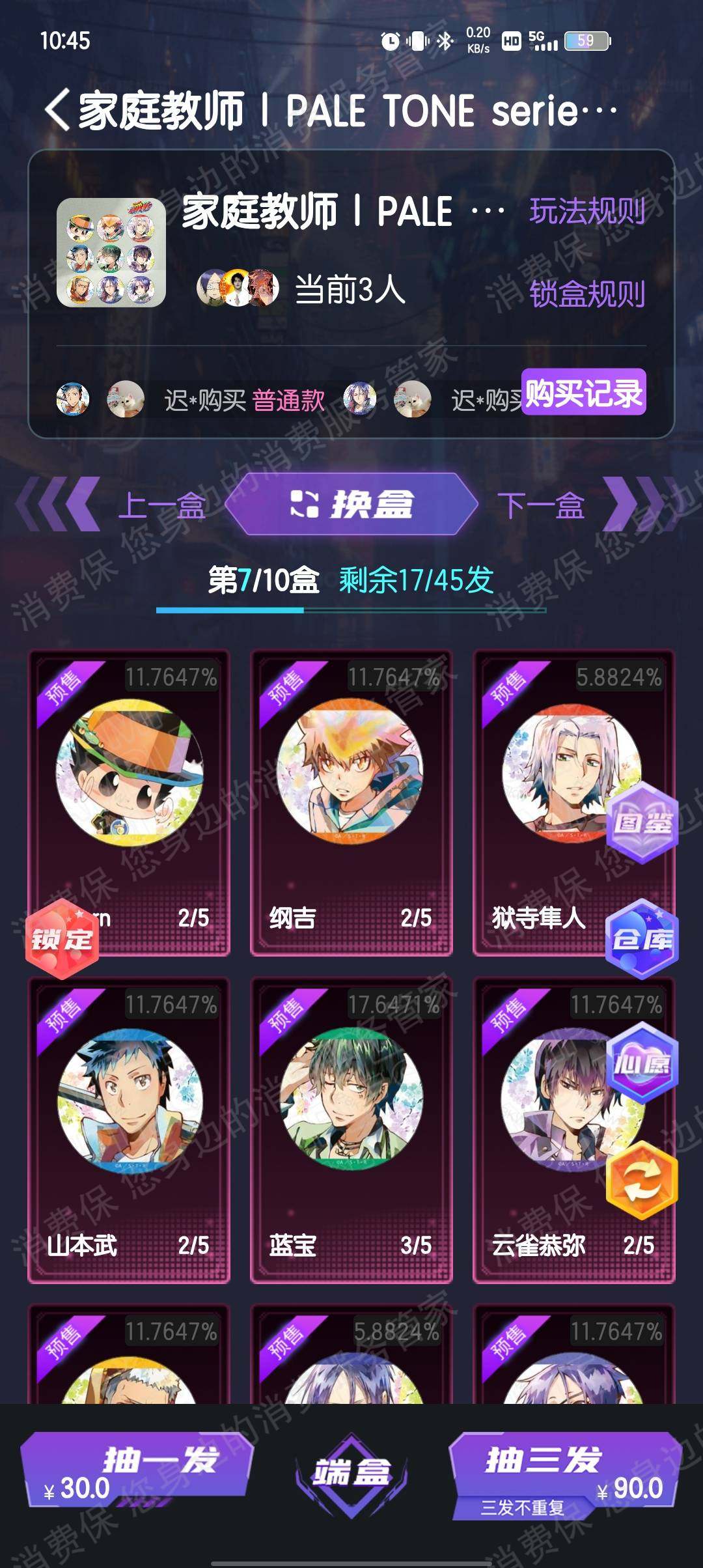 魔力玛特拒开发票
