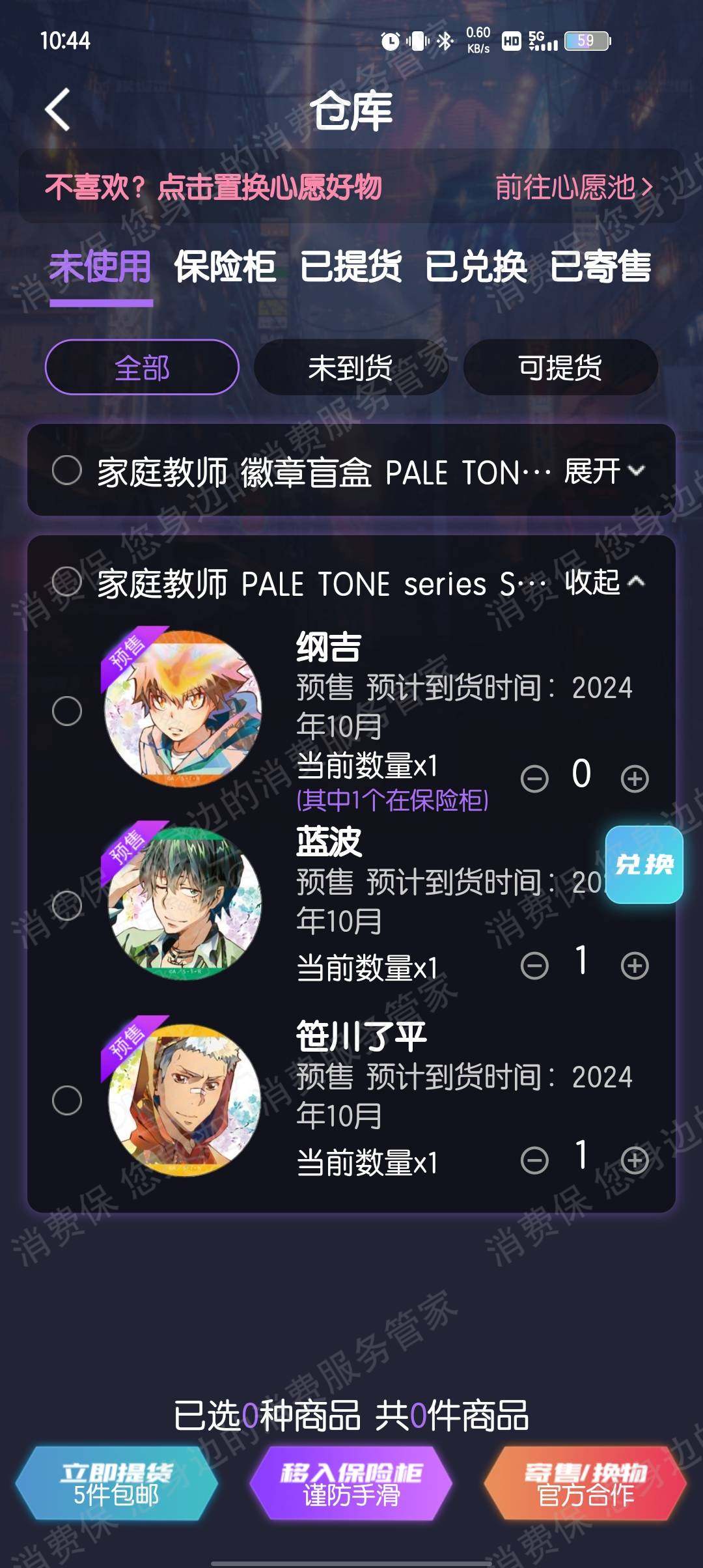 魔力玛特虚假宣传