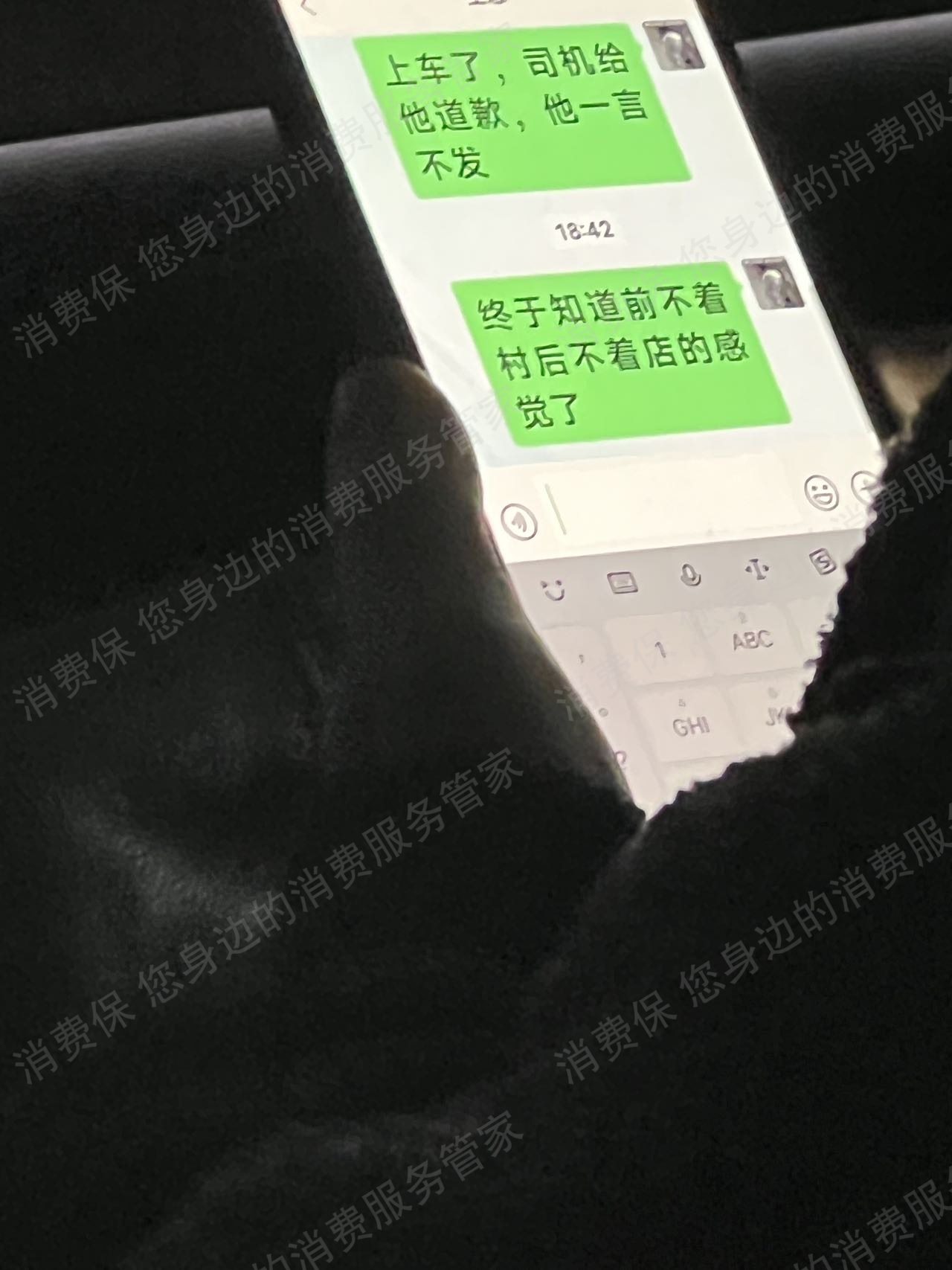 哈啰出行（网约车）客服热线难打通