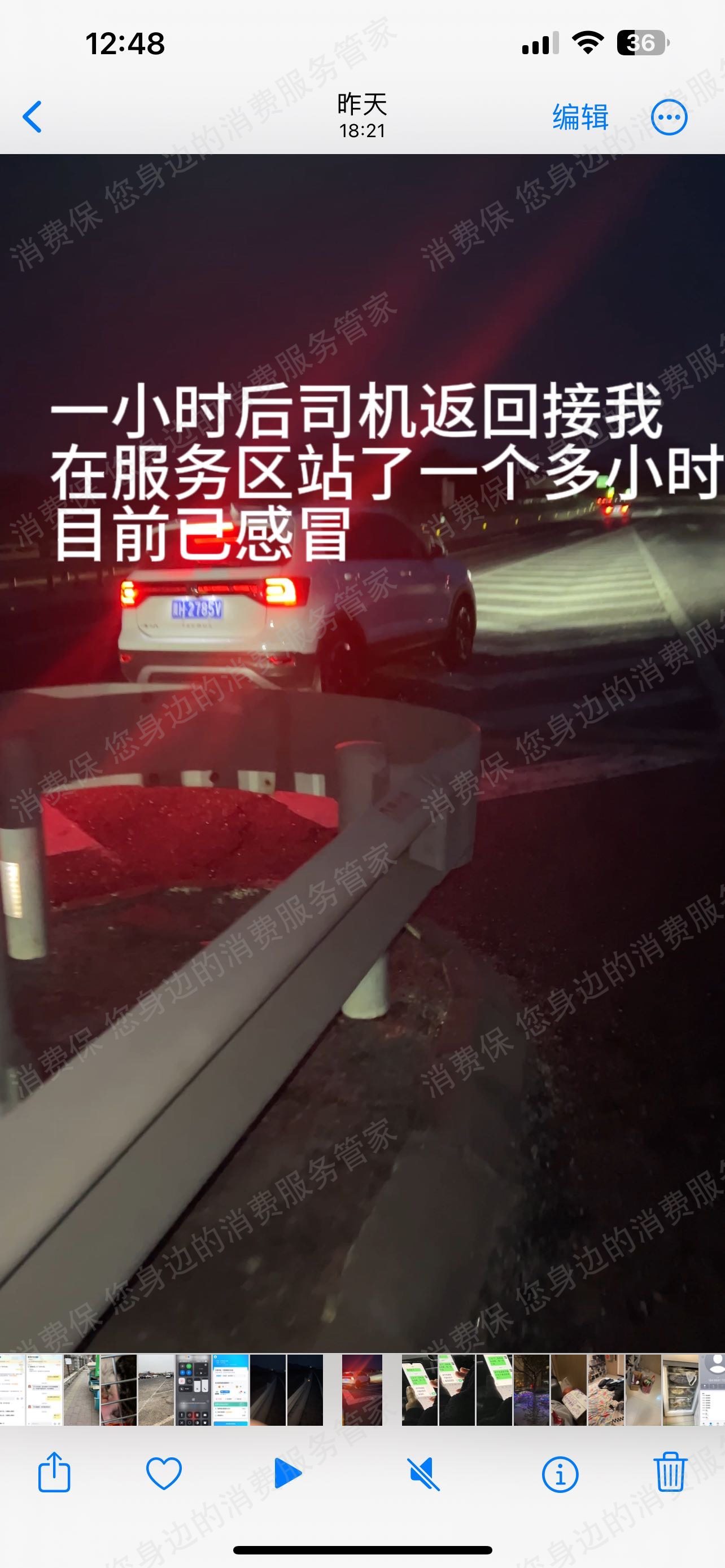 哈啰出行（网约车）处理时效慢