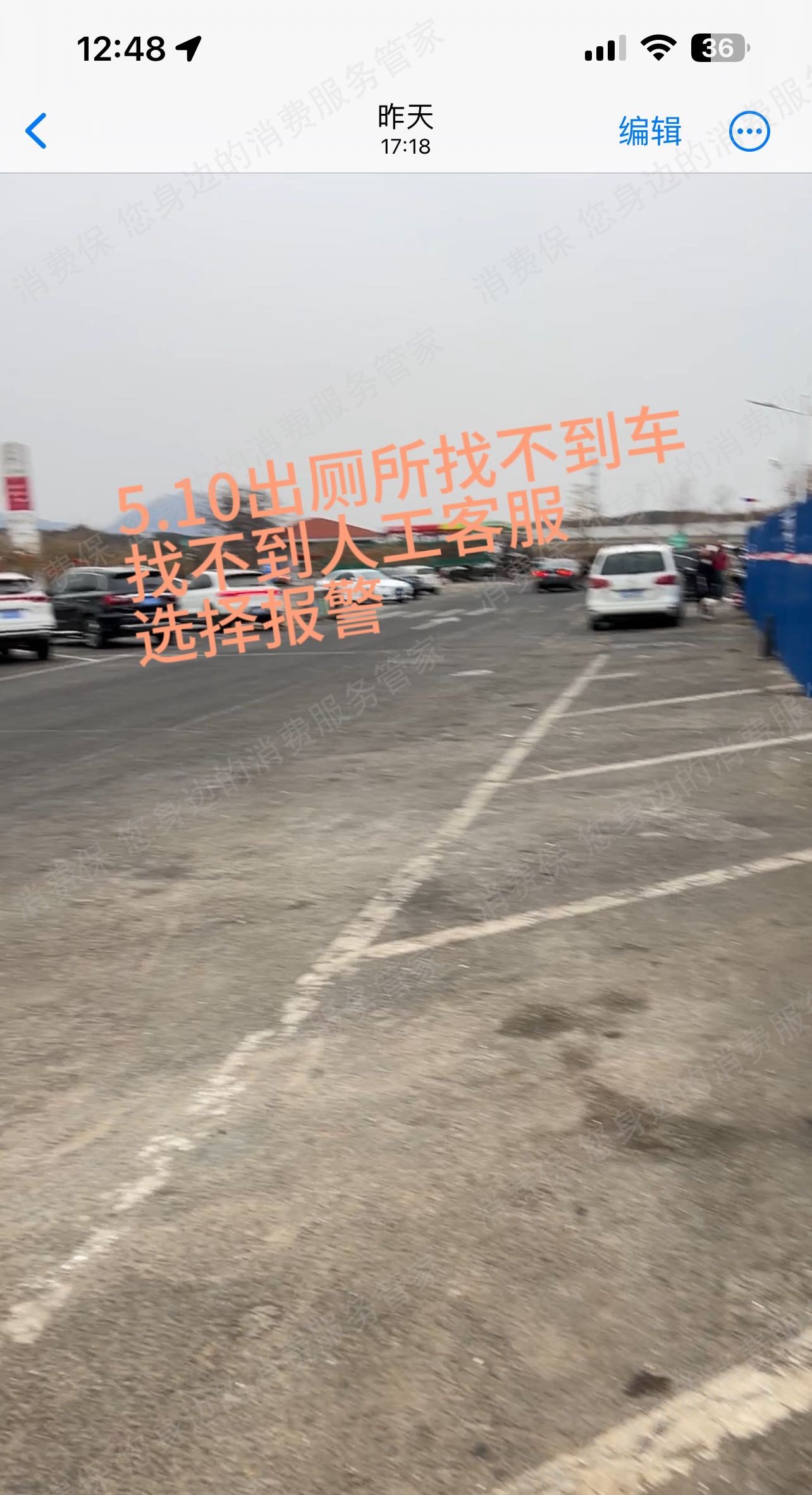 哈啰出行（网约车）客服热线难打通
