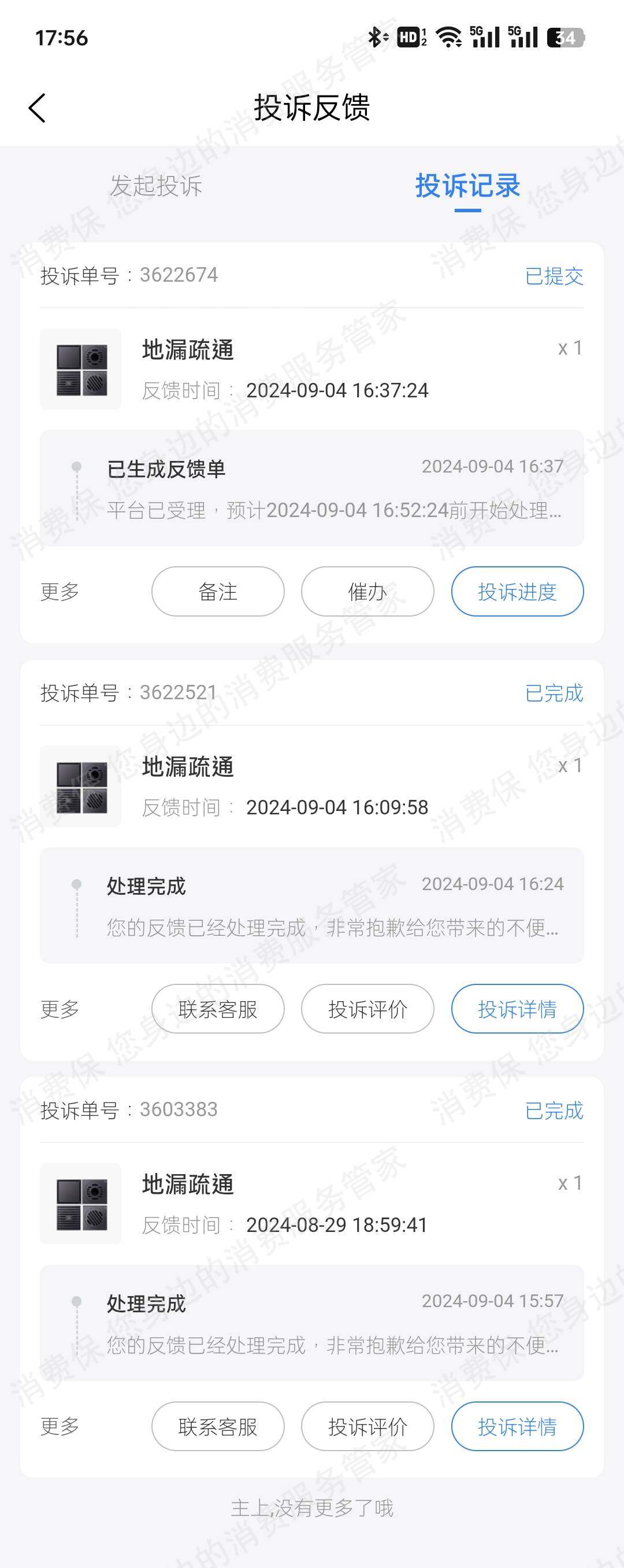 啄木鸟家庭维修维修技术差
