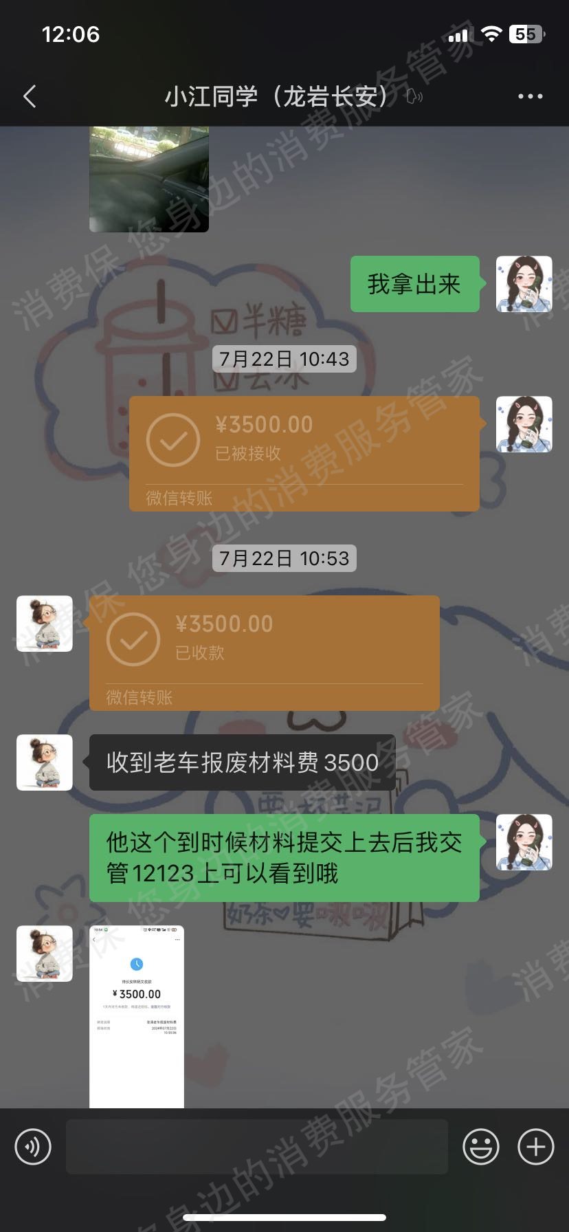 长安汽车虚假宣传