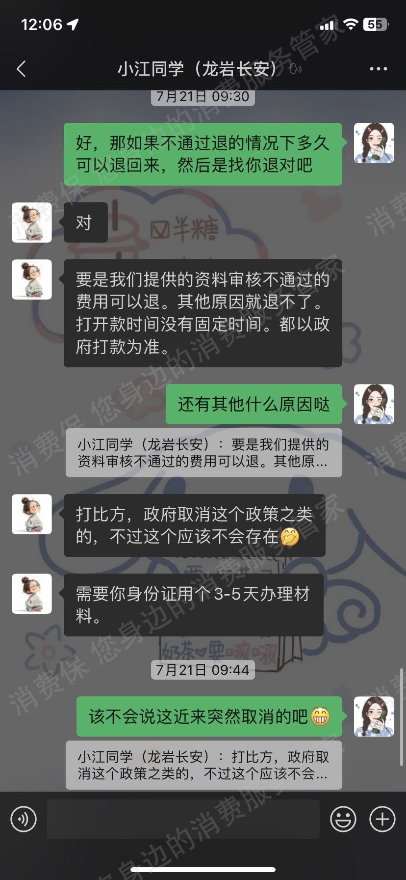 长安汽车退款纠纷