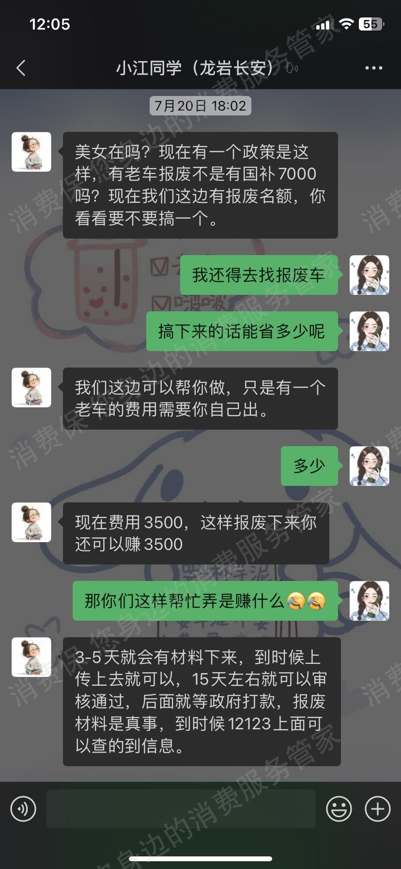 长安汽车虚假宣传