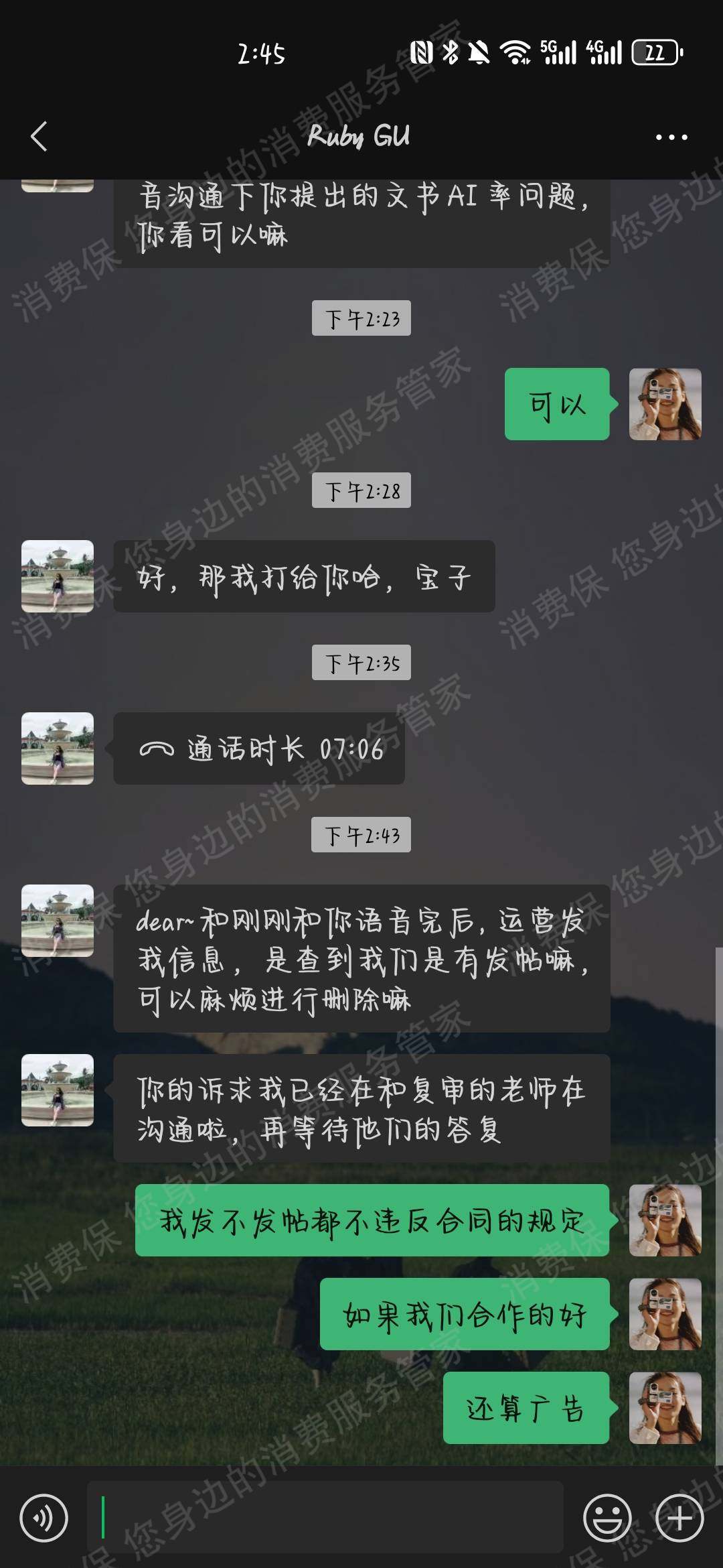 远方有录教育服务态度差