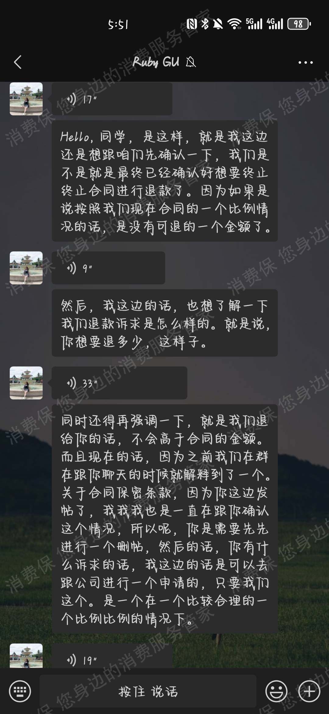 远方有录教育服务态度差
