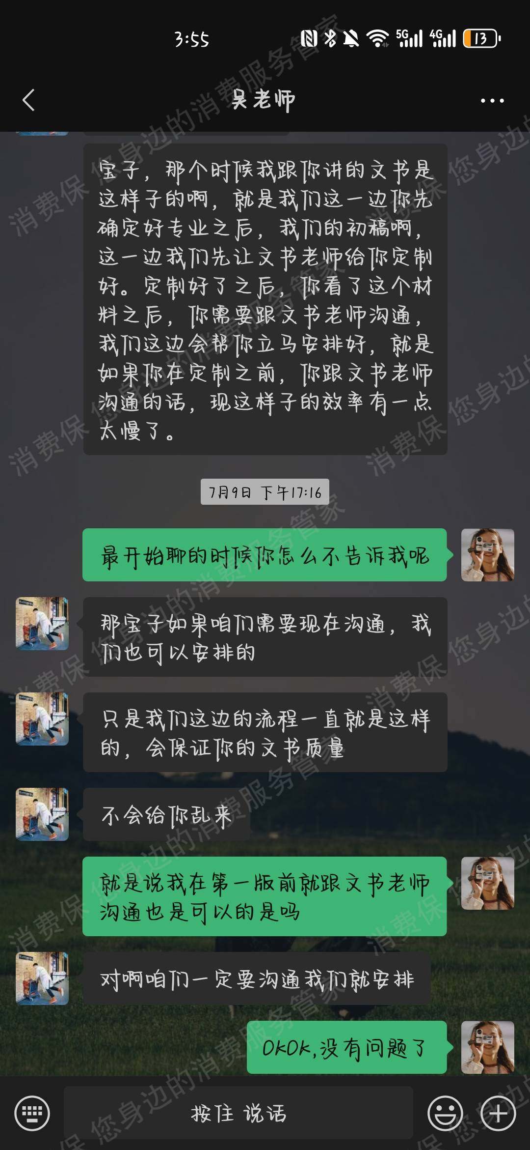 远方有录教育收费问题