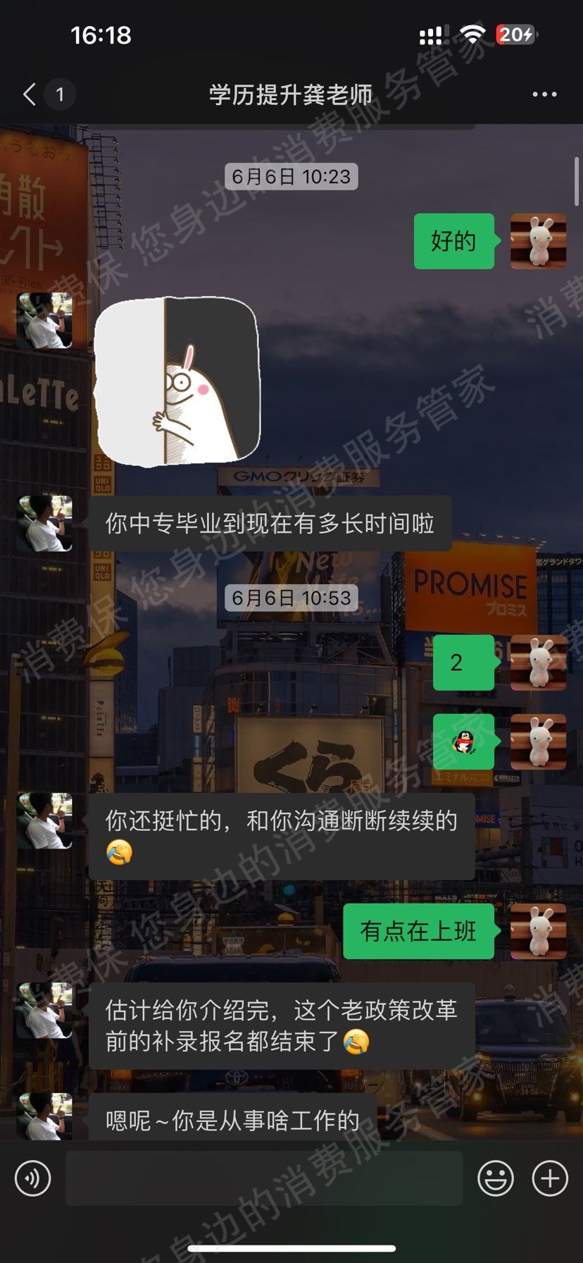 厦门佰小轩信息咨询有限公司服务态度差