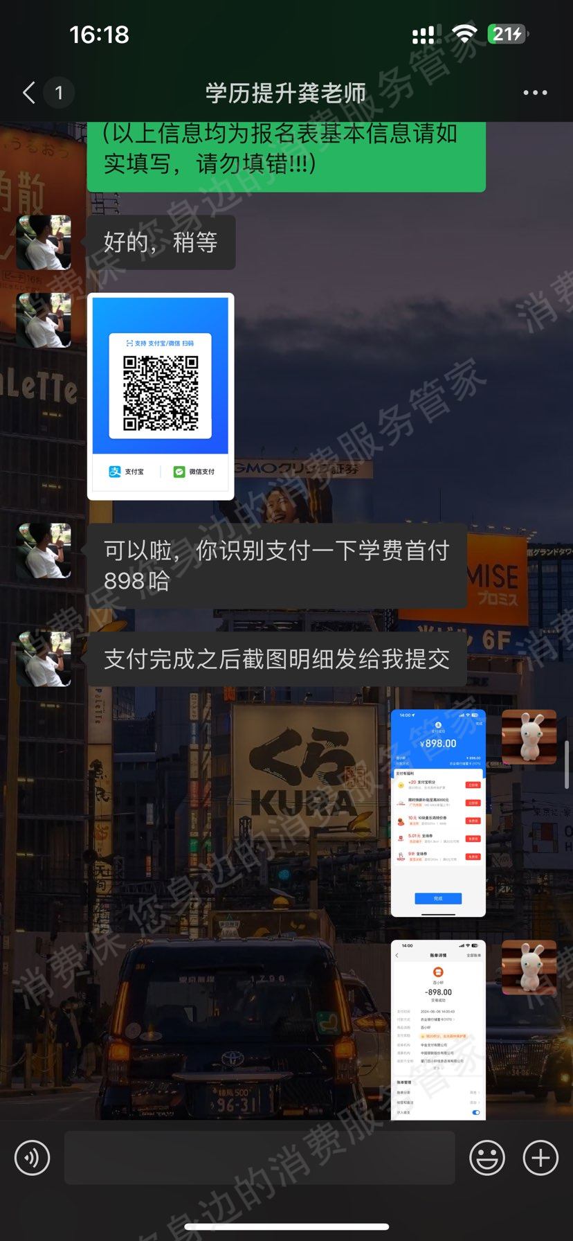 厦门佰小轩信息咨询有限公司电话骚扰