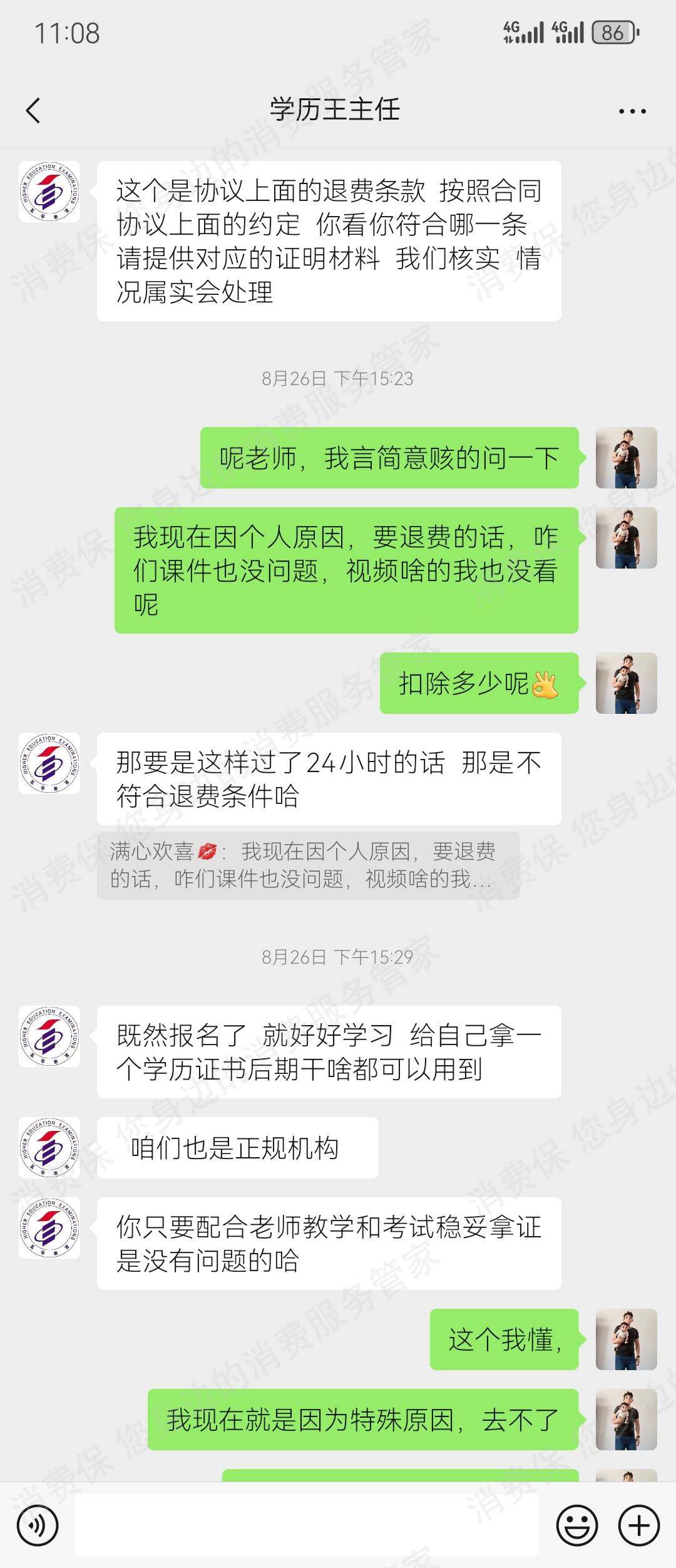 陕西卓铄教育（原陕西博莱邦教育）退款纠纷