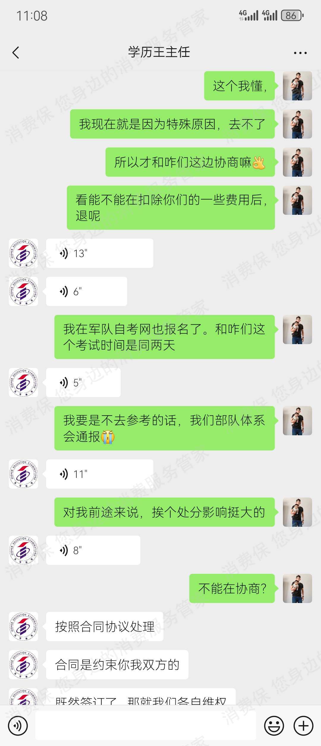 陕西卓铄教育（原陕西博莱邦教育）电话骚扰