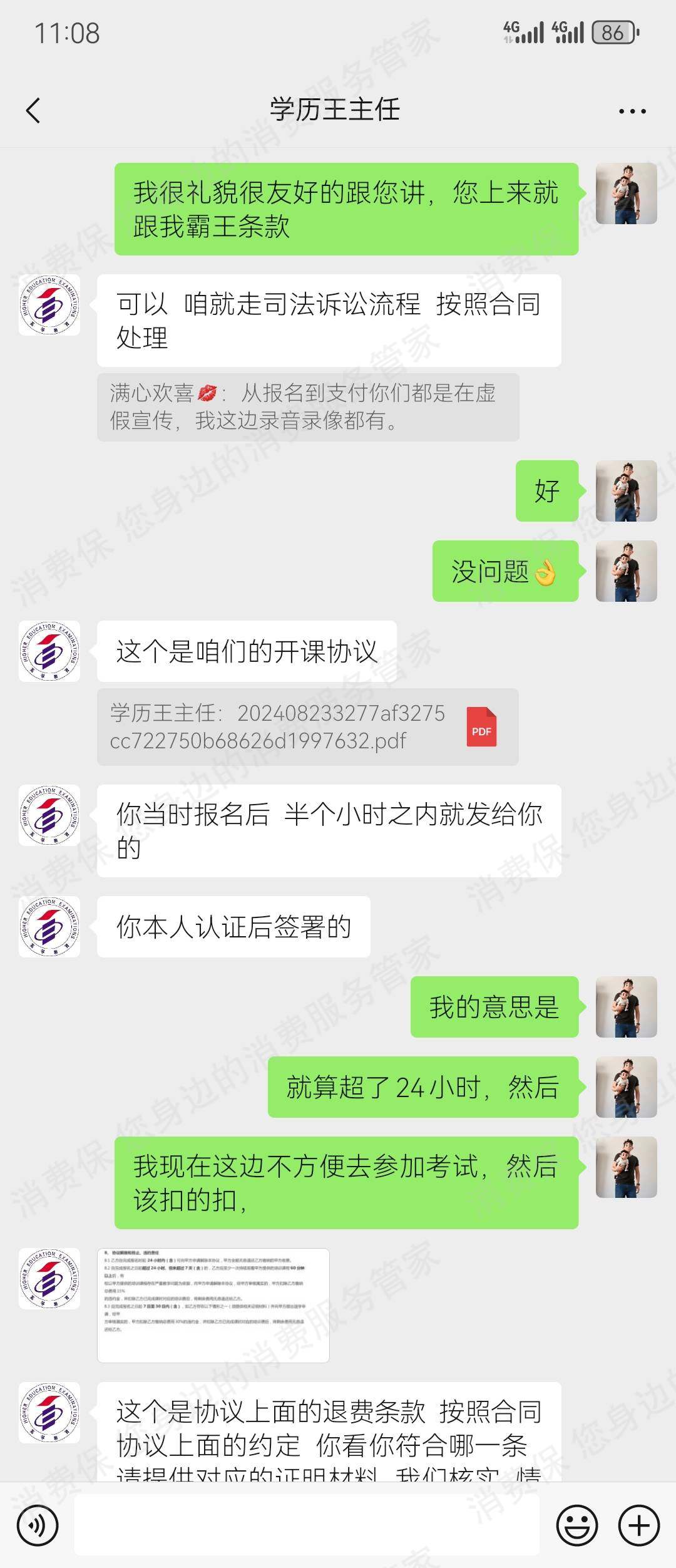 陕西卓铄教育（原陕西博莱邦教育）电话骚扰