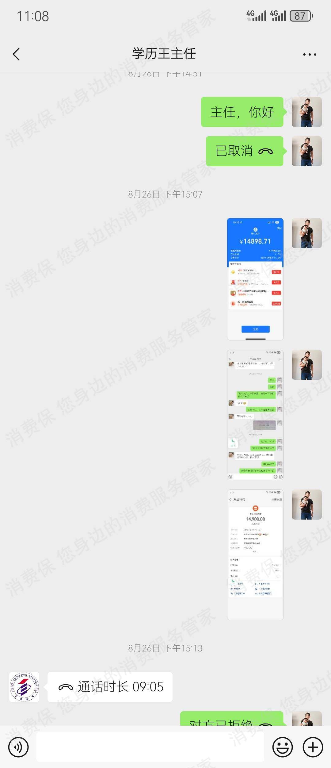 陕西卓铄教育（原陕西博莱邦教育）电话骚扰