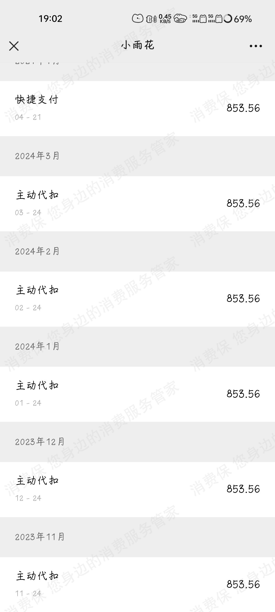 国致远华教育分期贷款
