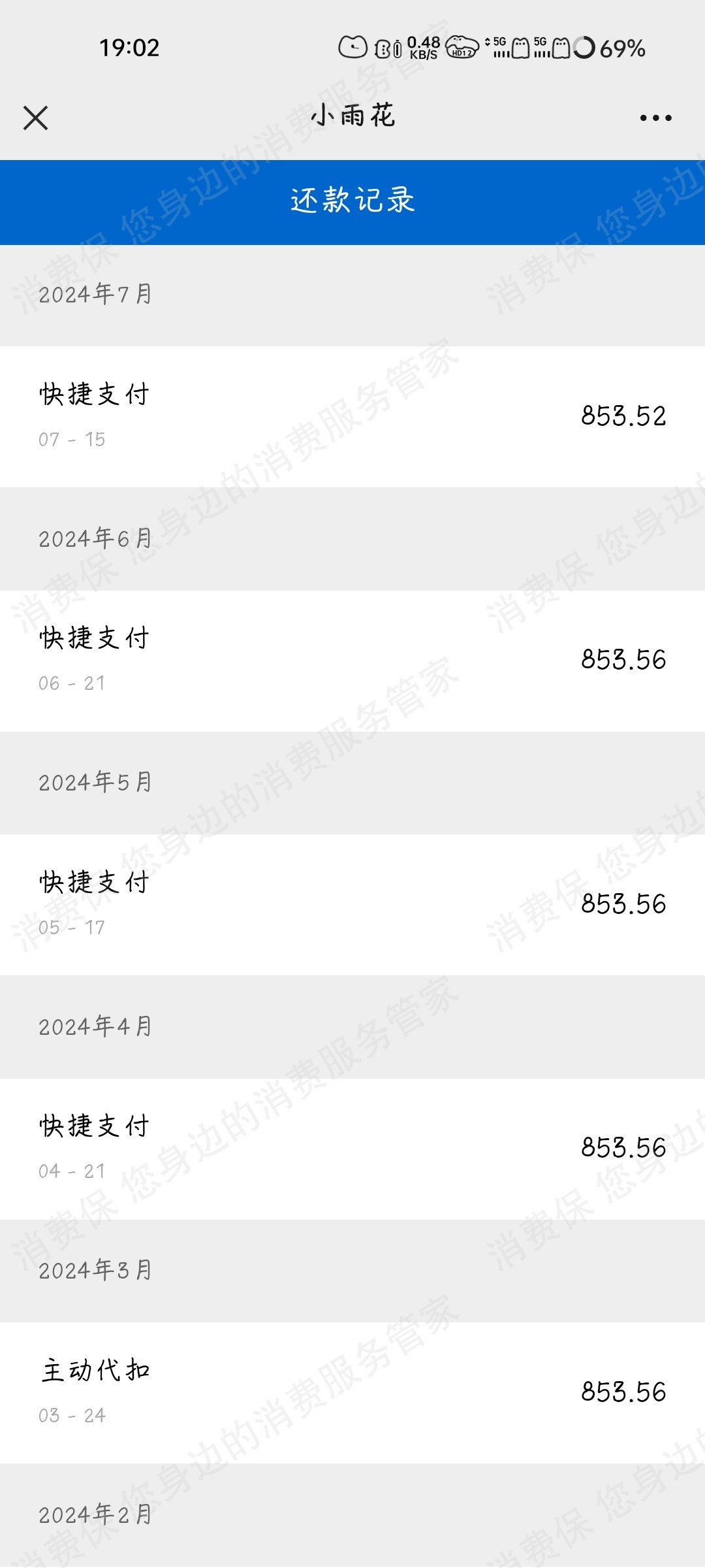国致远华教育服务态度差