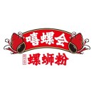 嘻螺会