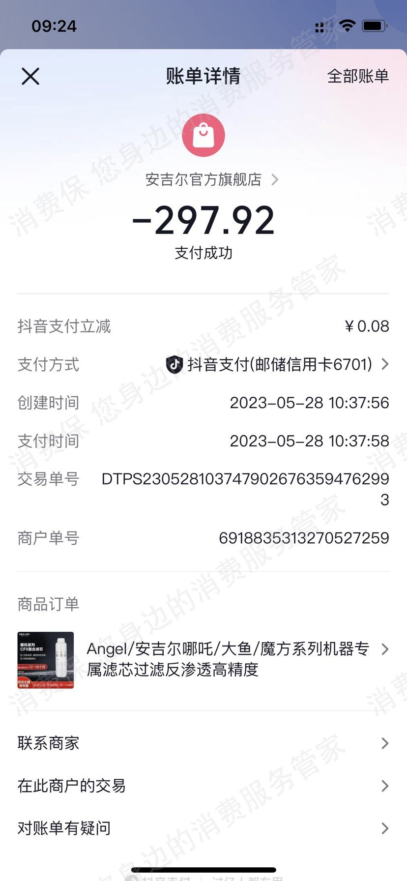 安吉尔产品质量问题