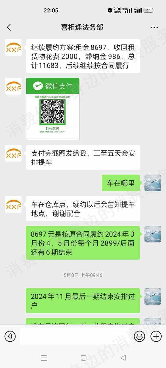 喜相逢霸王条款