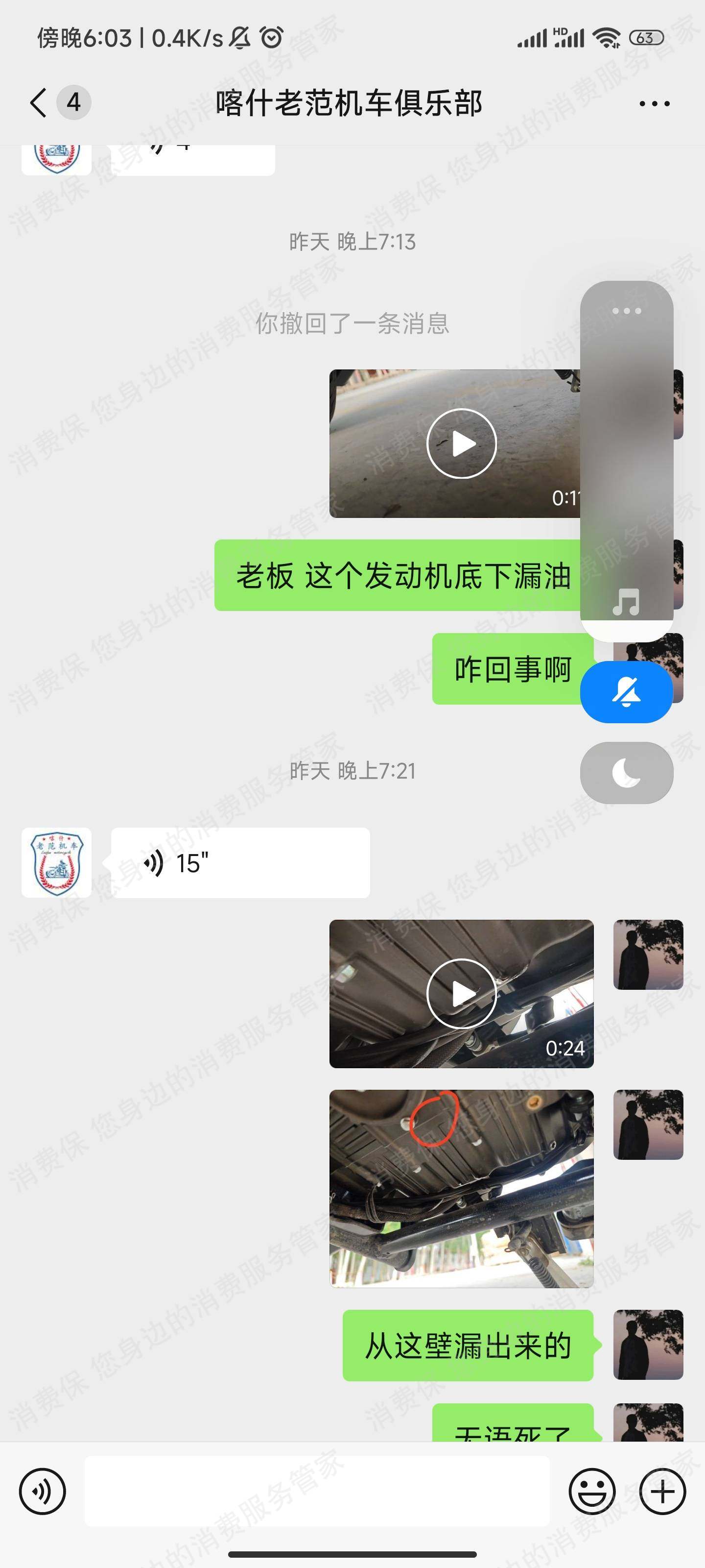 奔达摩托商品丢失/损坏