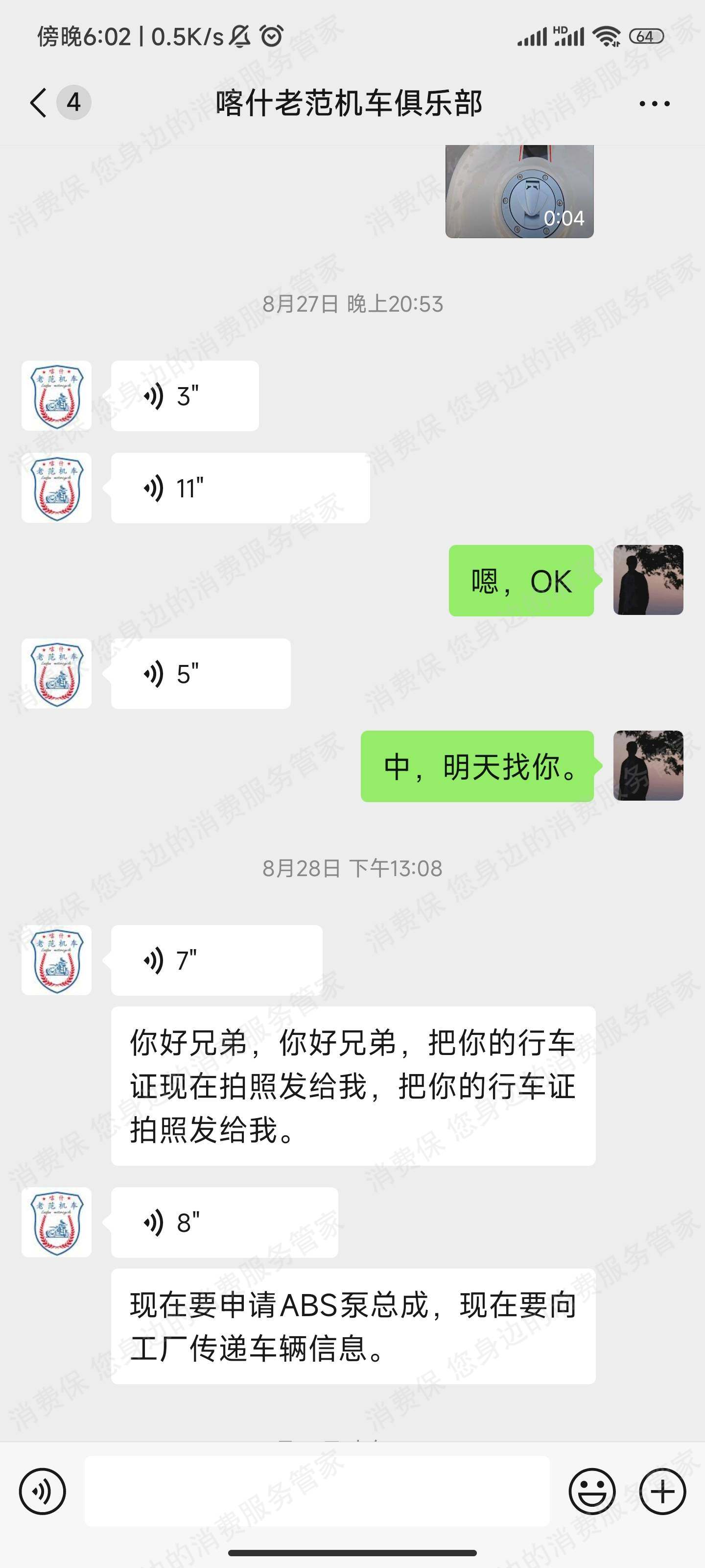 奔达摩托虚假宣传