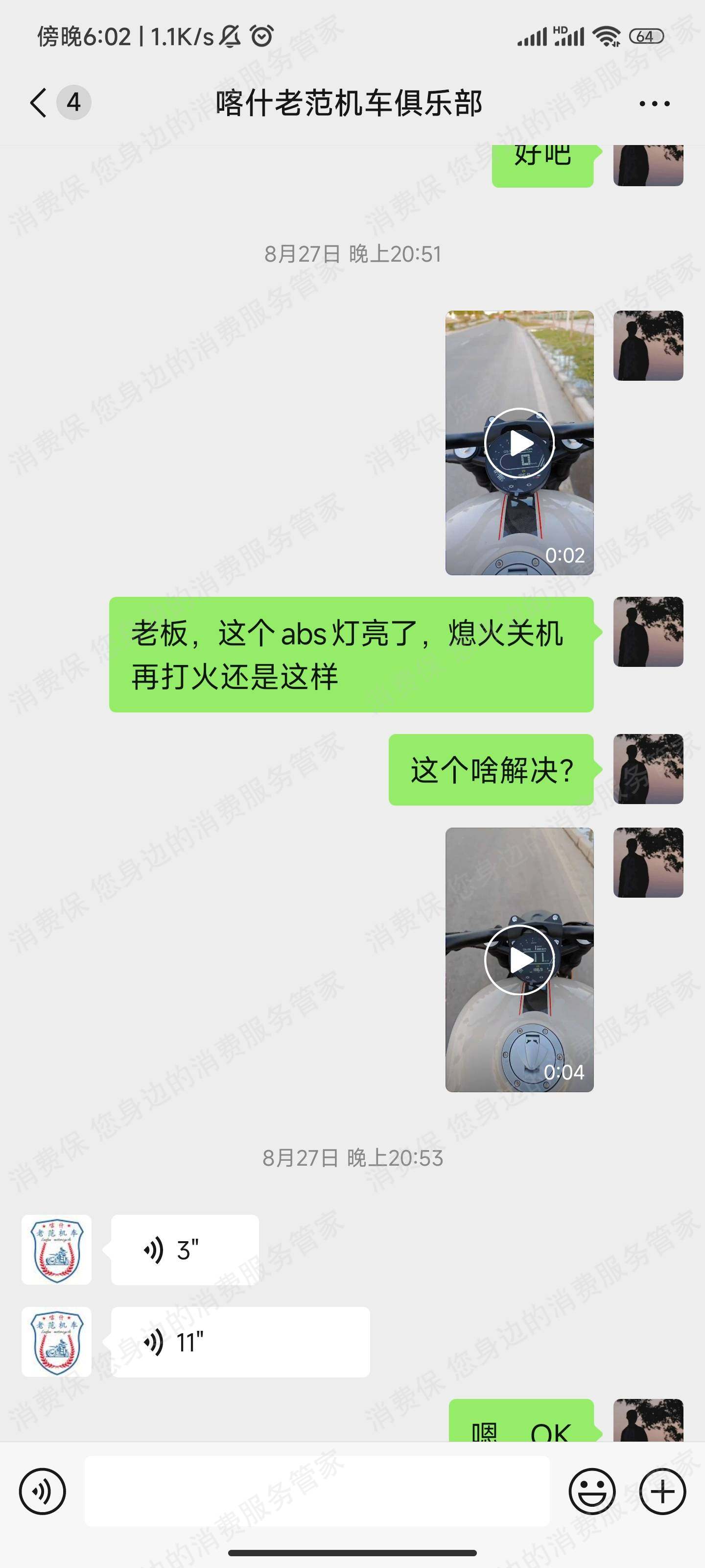 奔达摩托售后服务欠缺