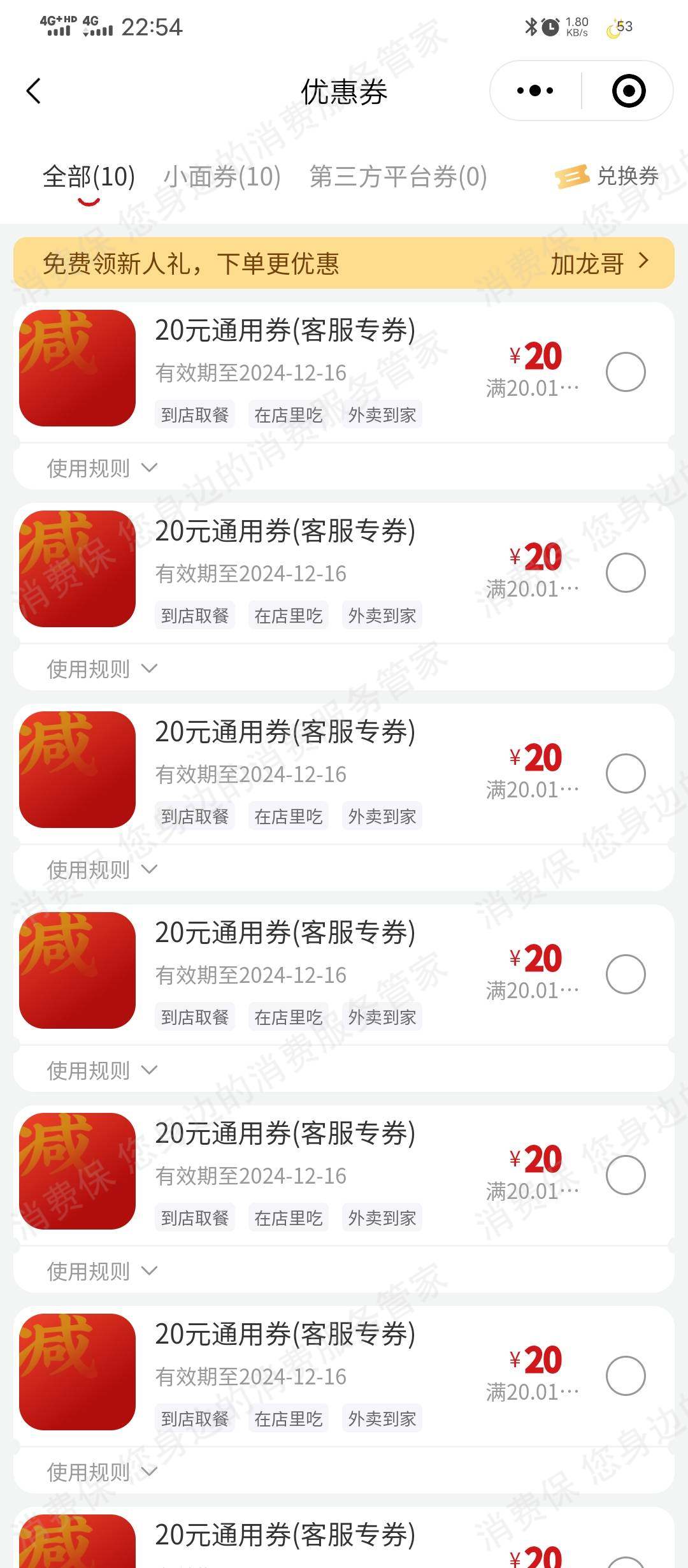 遇见小面商品质量问题