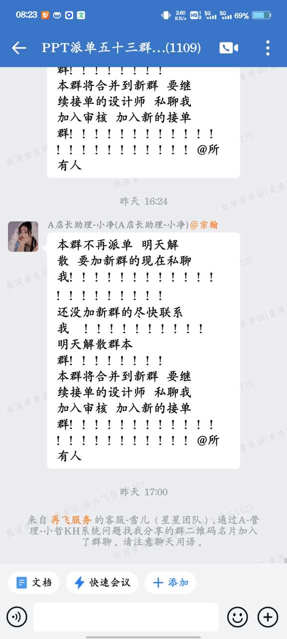 用户发起投诉