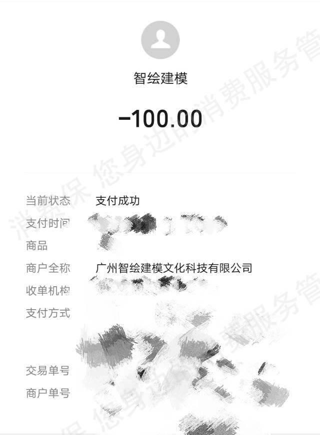 广州中教在线文化科技有限公司虚假宣传