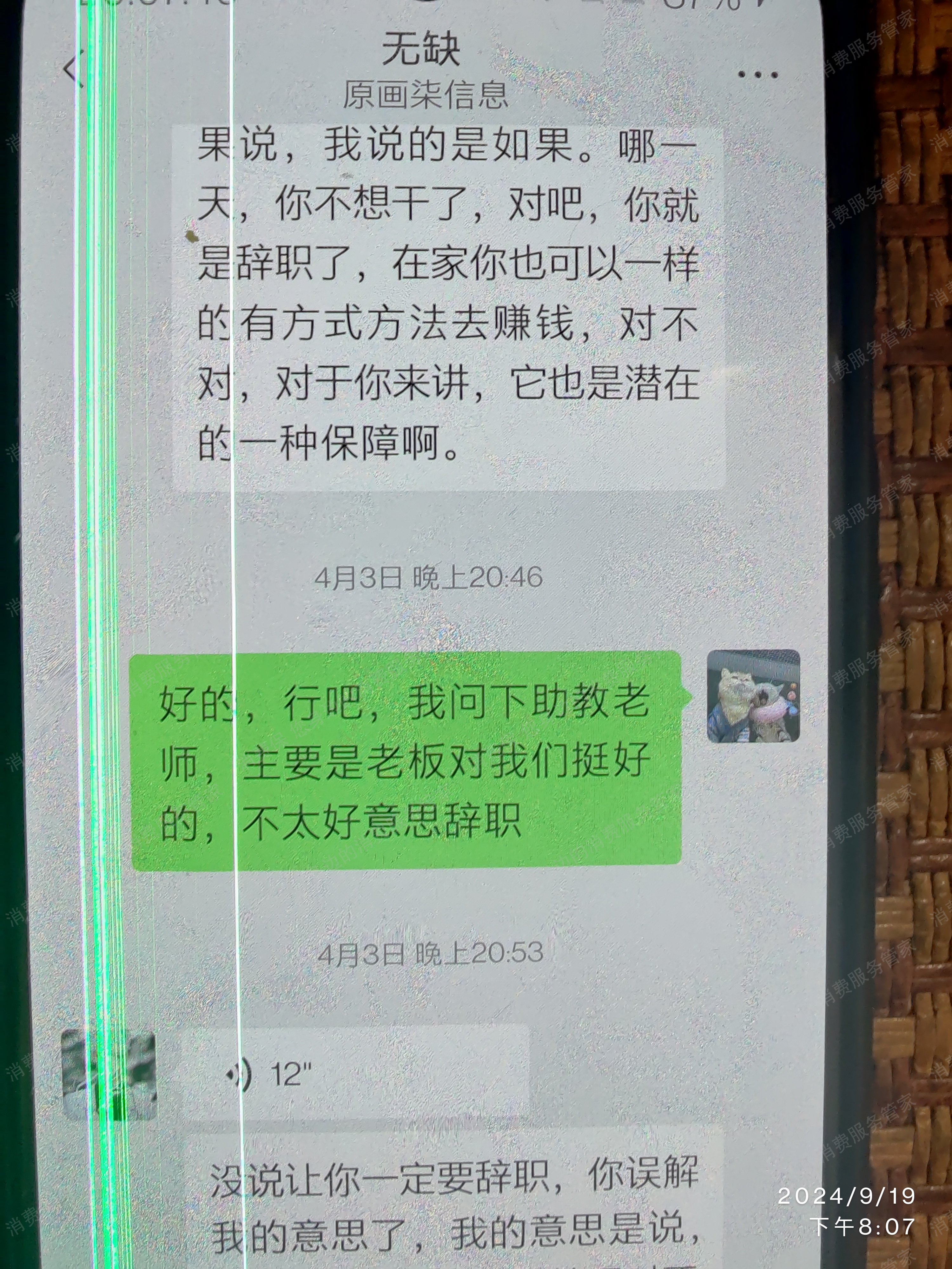 四川米可原画教育服务态度差