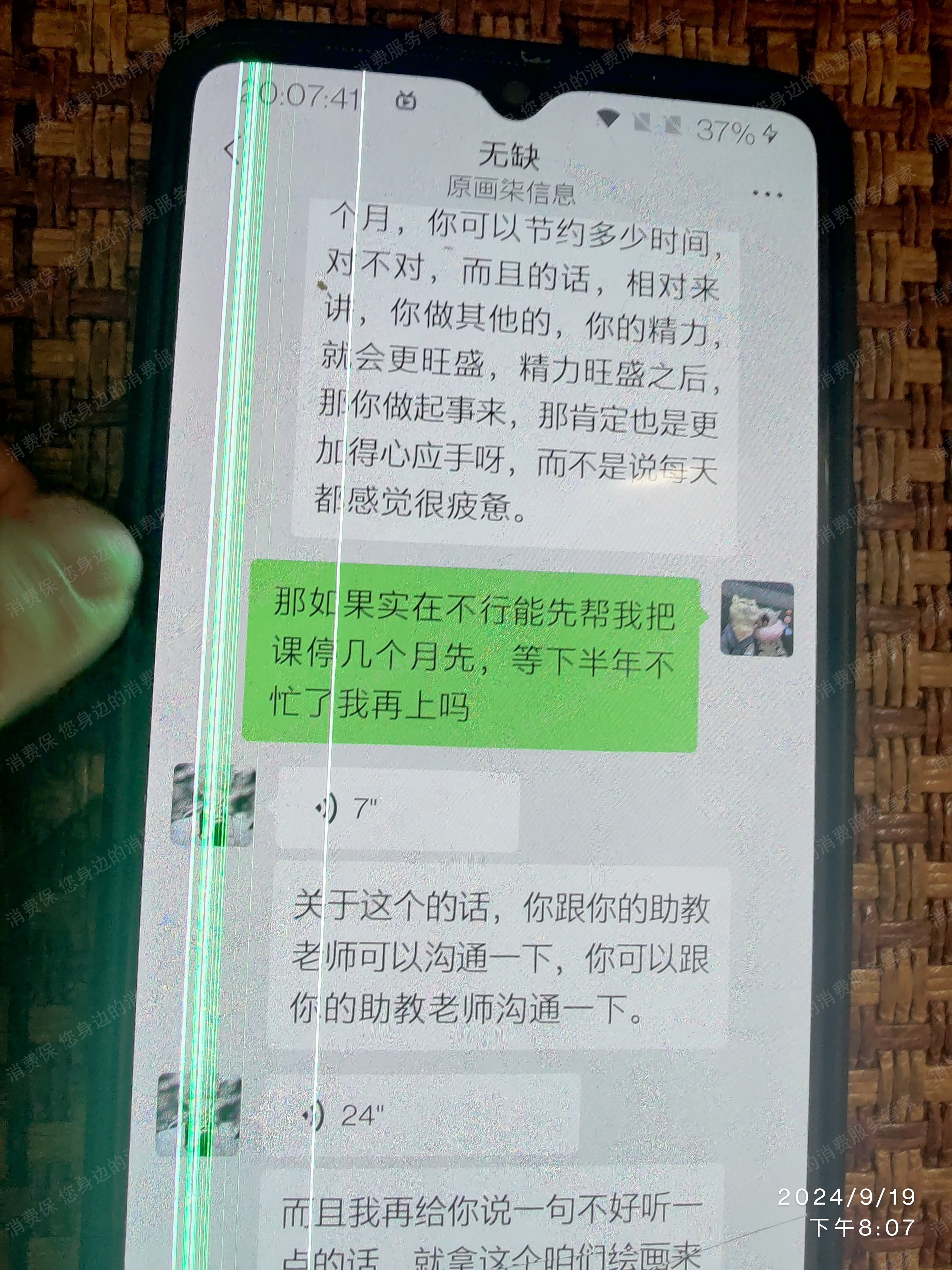 四川米可原画教育收费问题