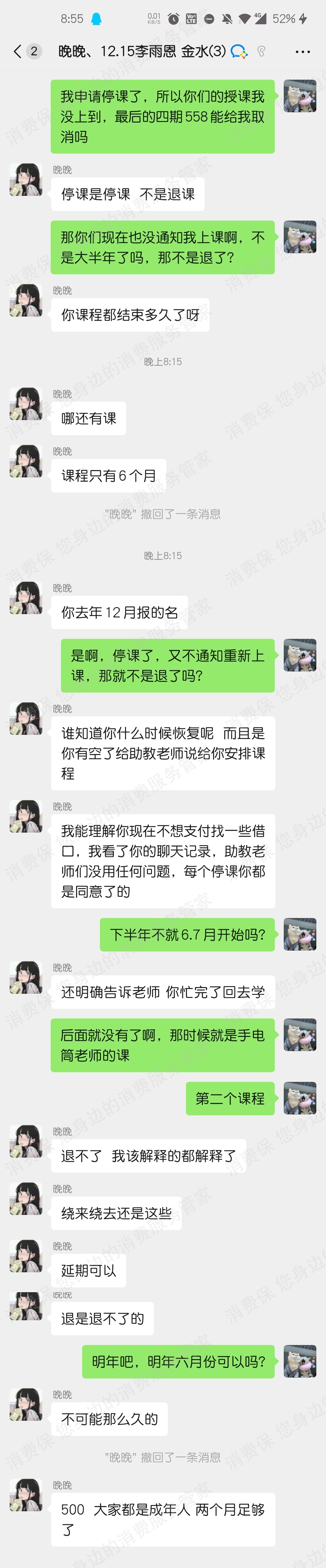 四川米可原画教育收费问题