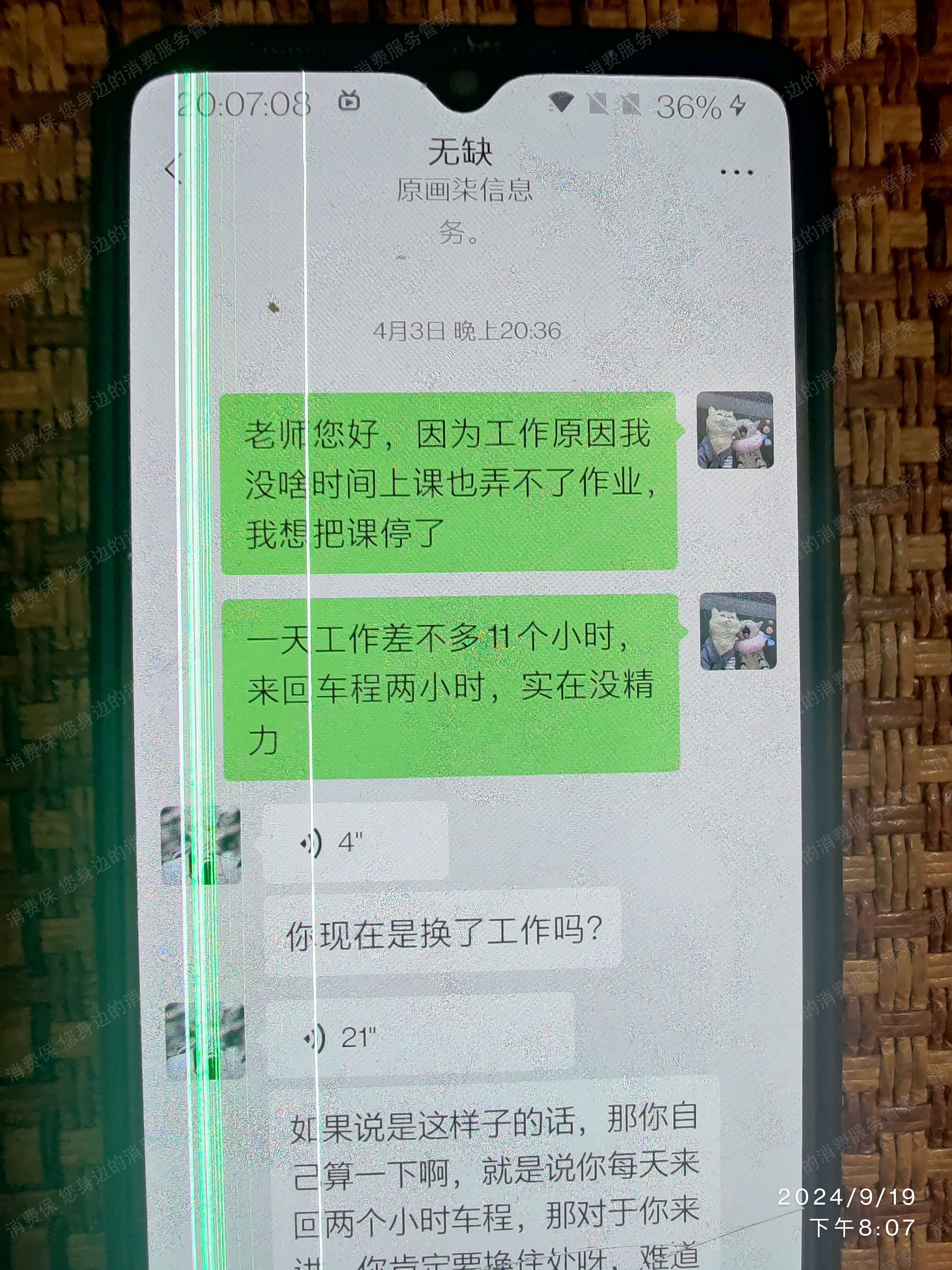 四川米可原画教育收费问题
