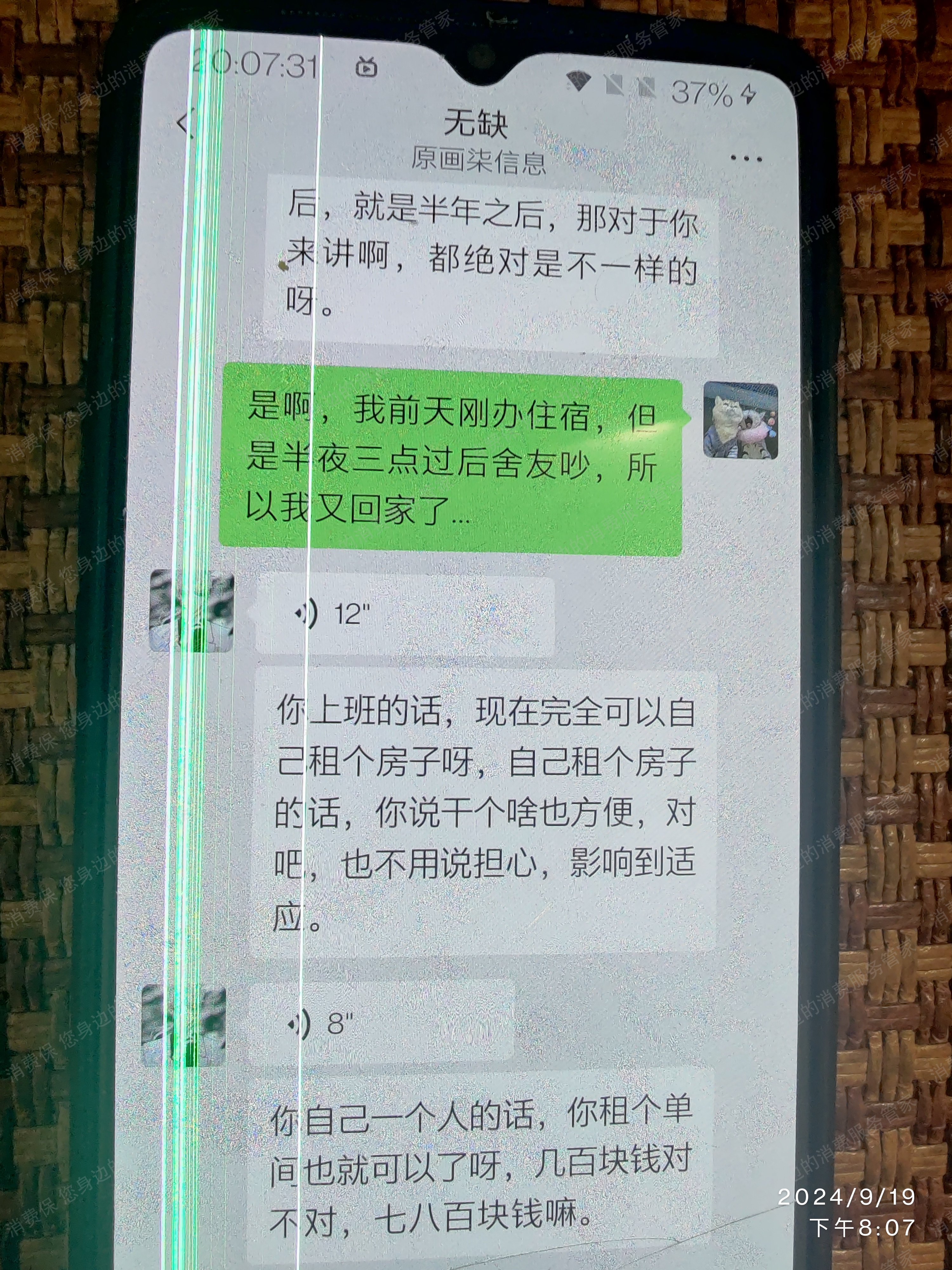 四川米可原画教育退款纠纷