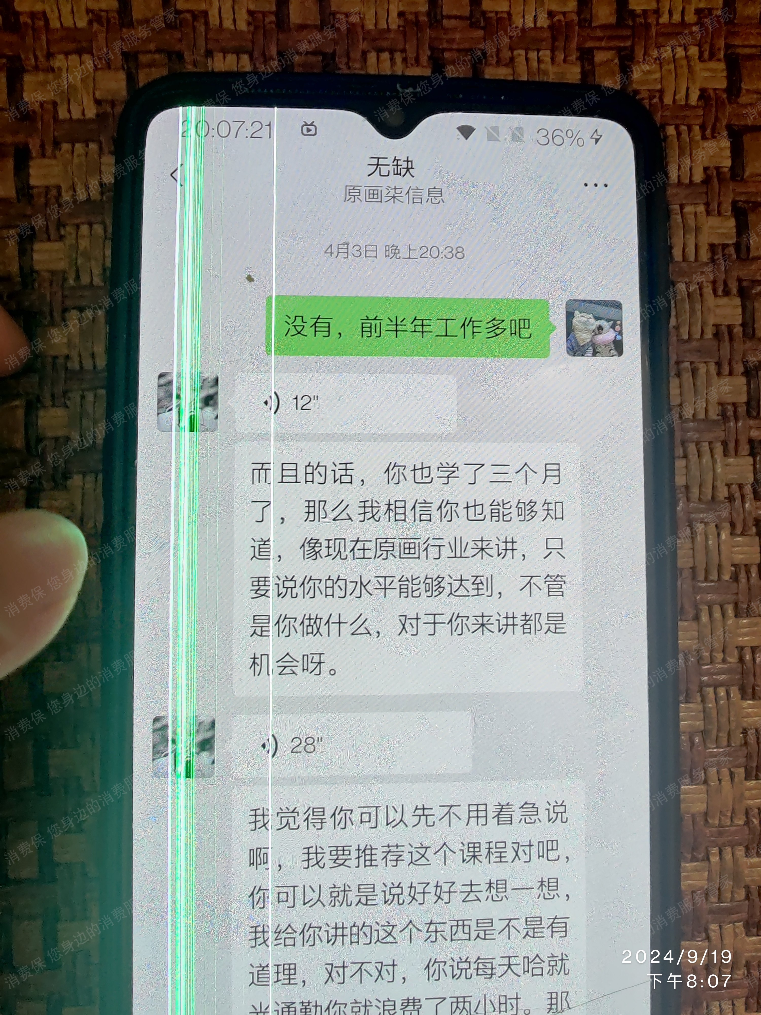 四川米可原画教育服务态度差