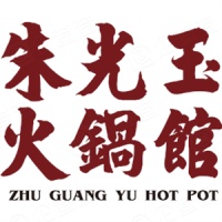 朱光玉火锅