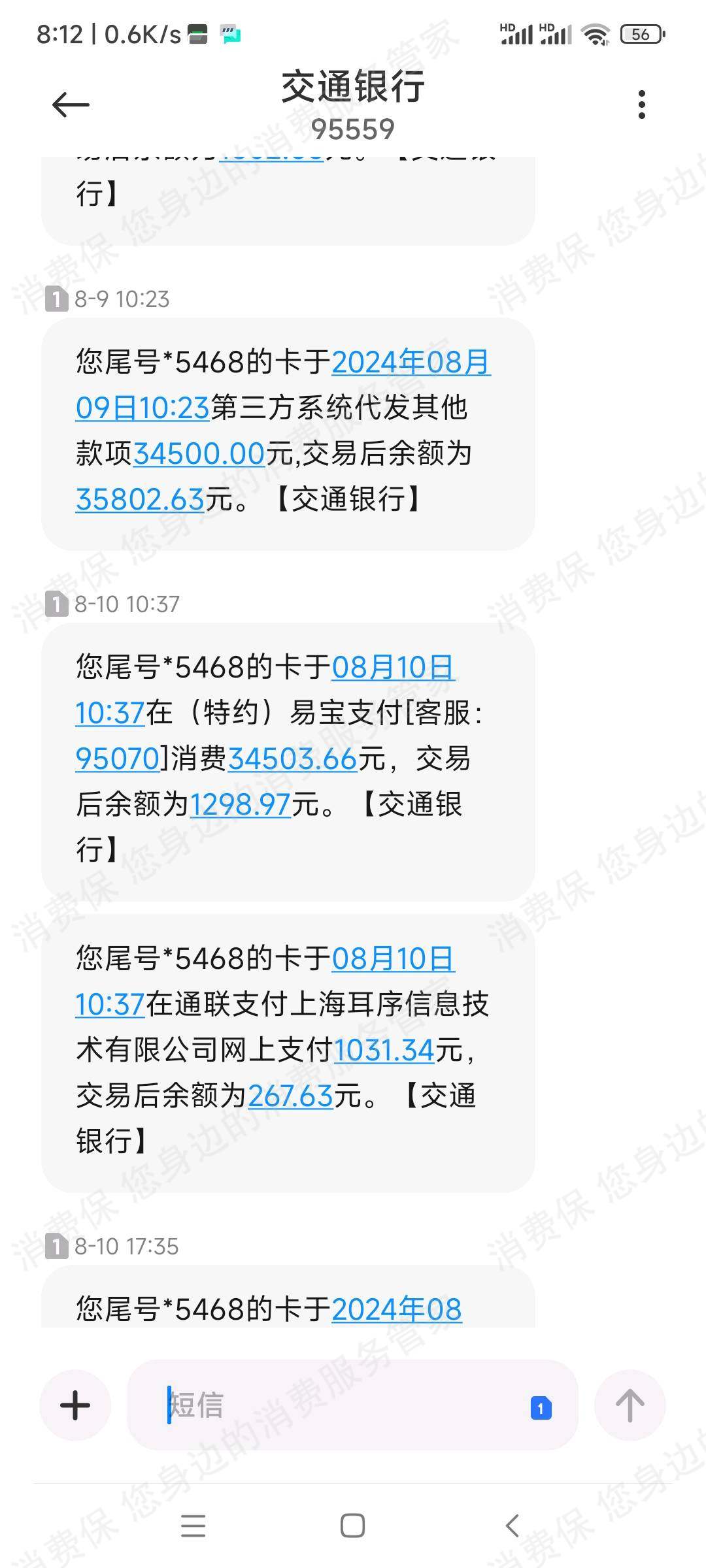 拍拍贷-踏实消费-智云融资乱收费