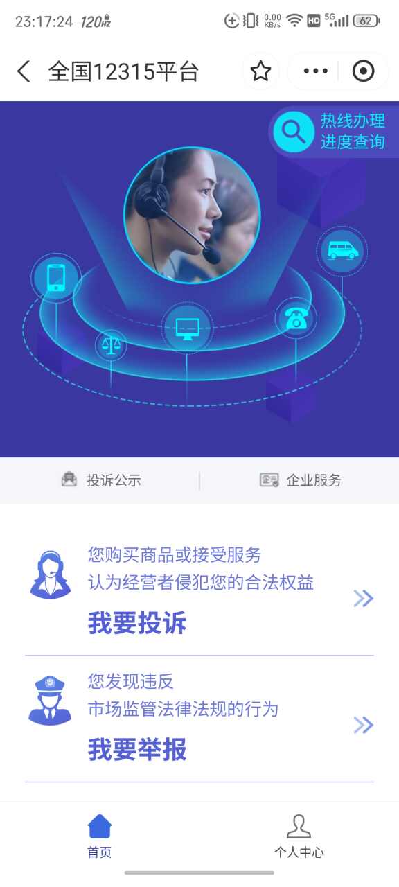 用户申请完结