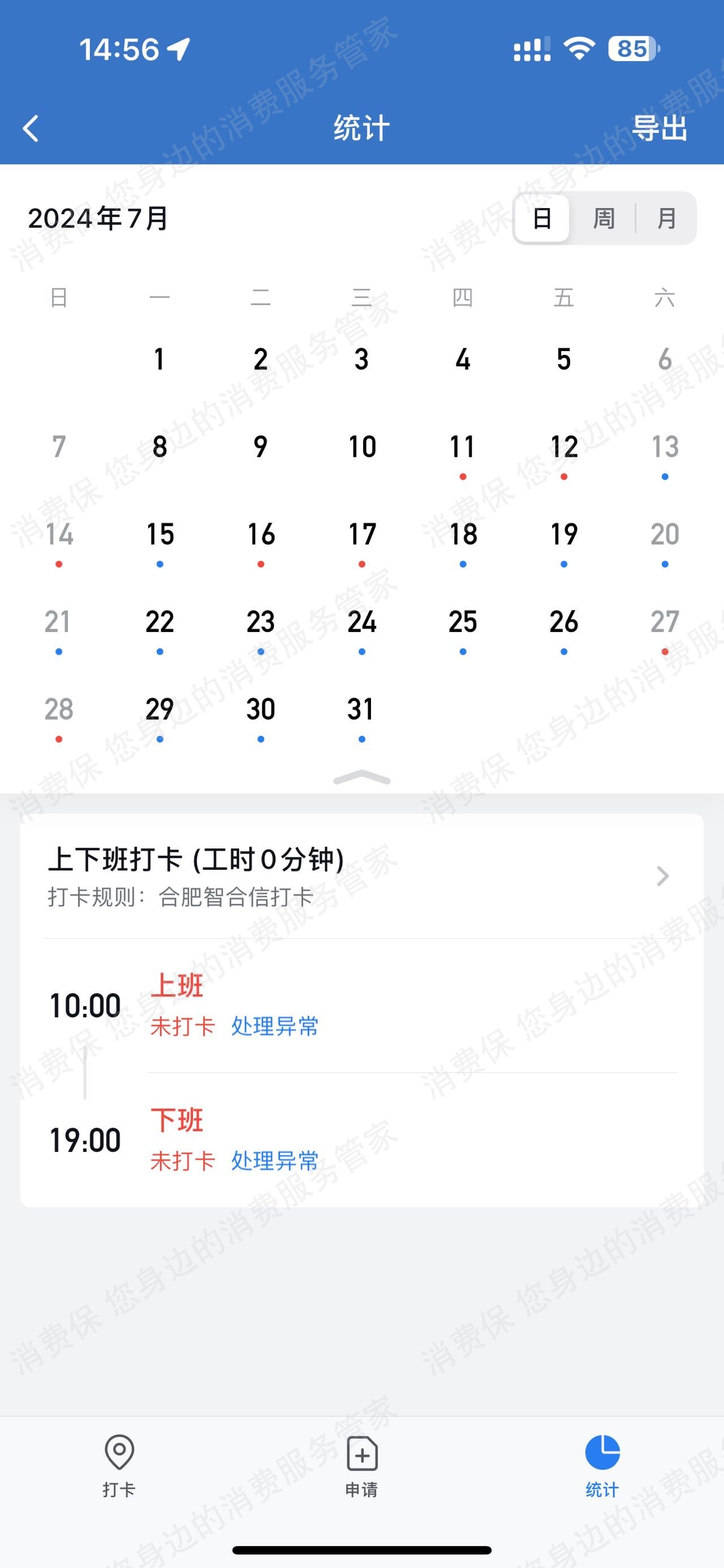 上海智合信教育收费问题