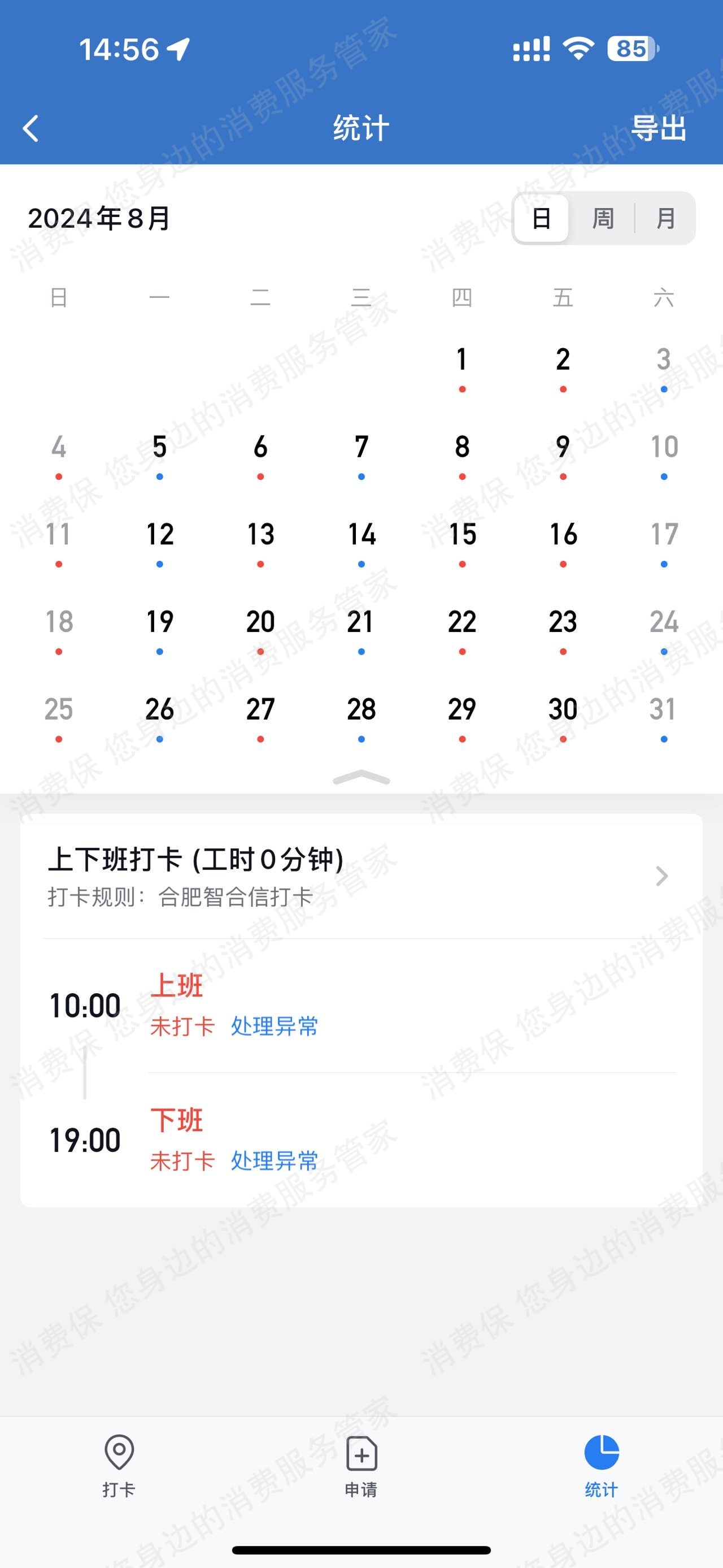 上海智合信教育收费问题