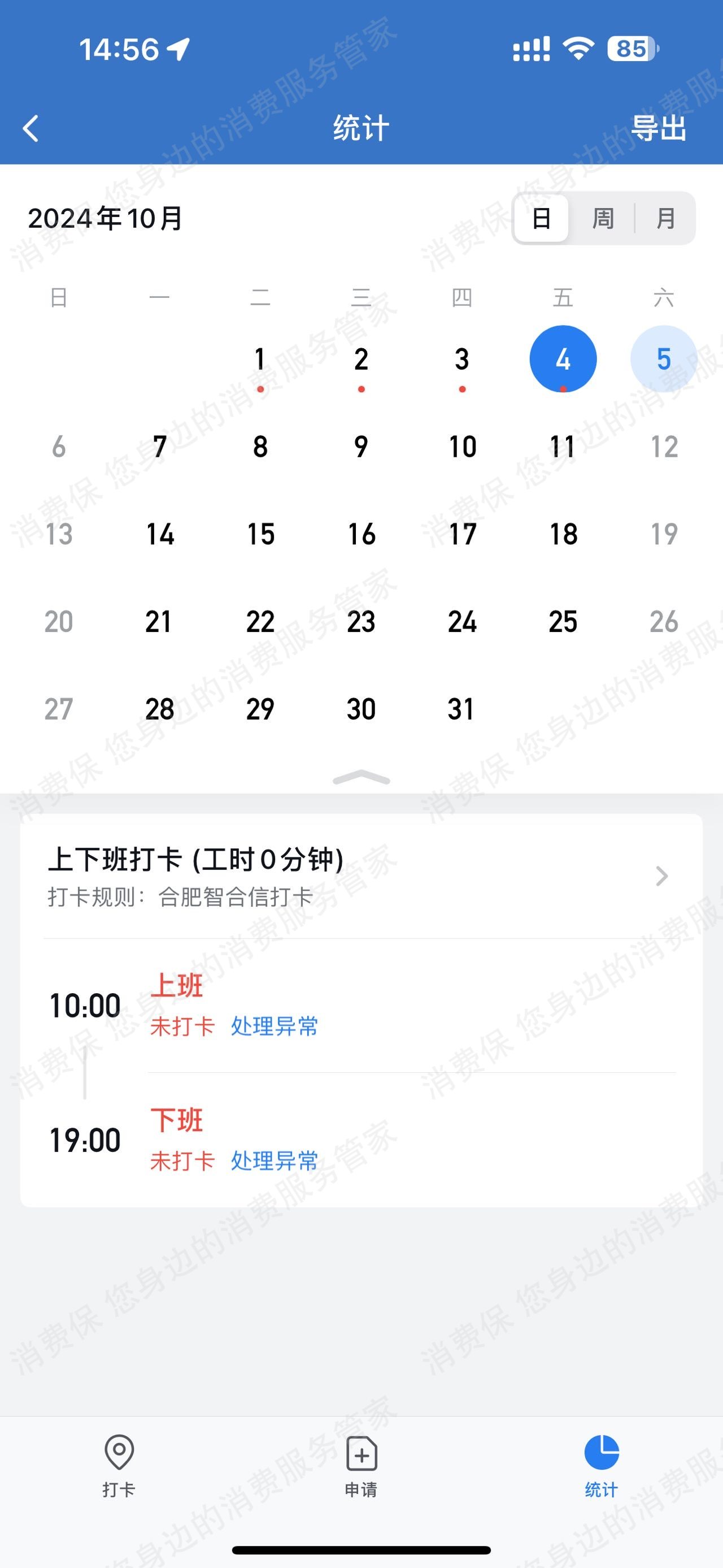 上海智合信教育倒闭跑路