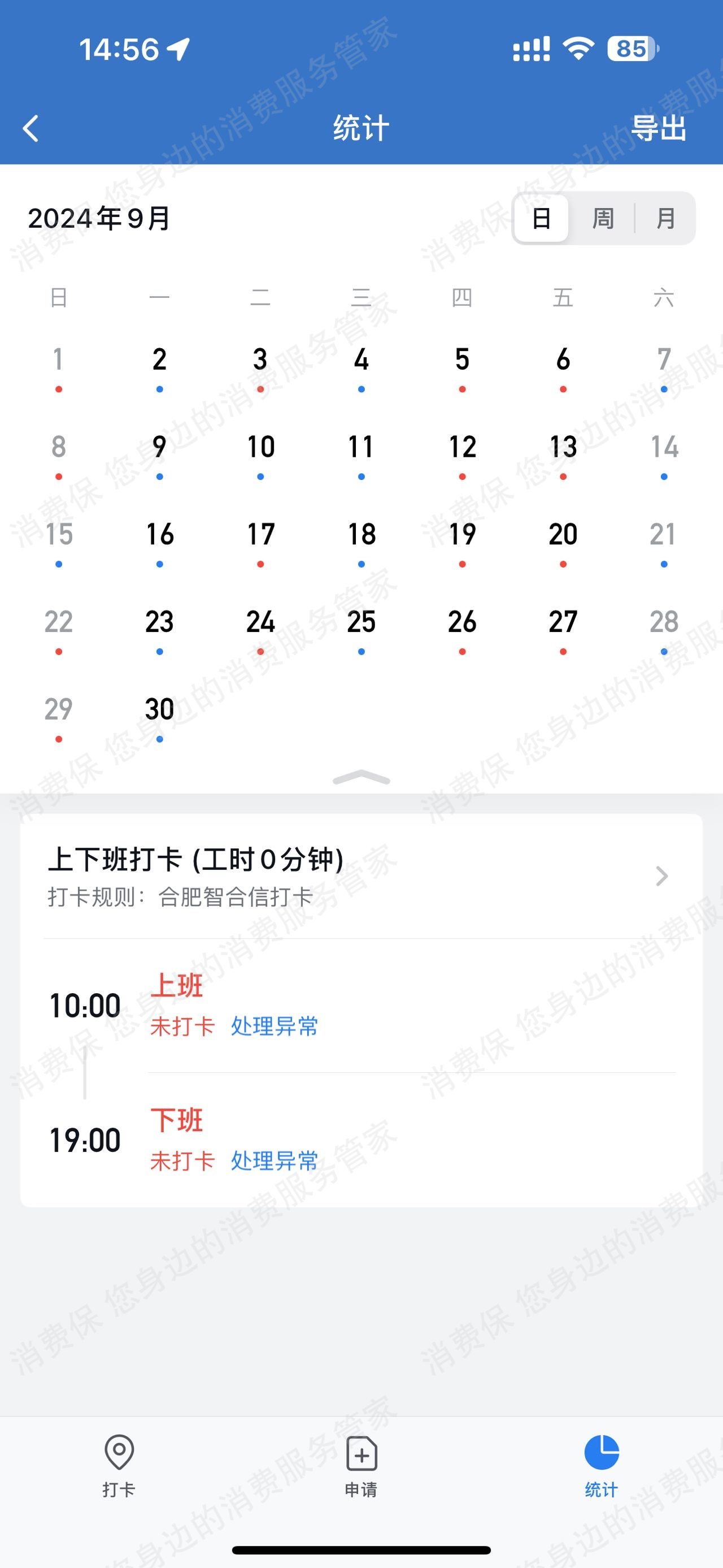 上海智合信教育服务态度差