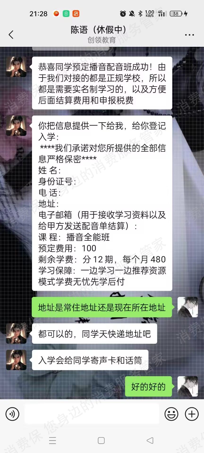 南宁创领教育分期贷款