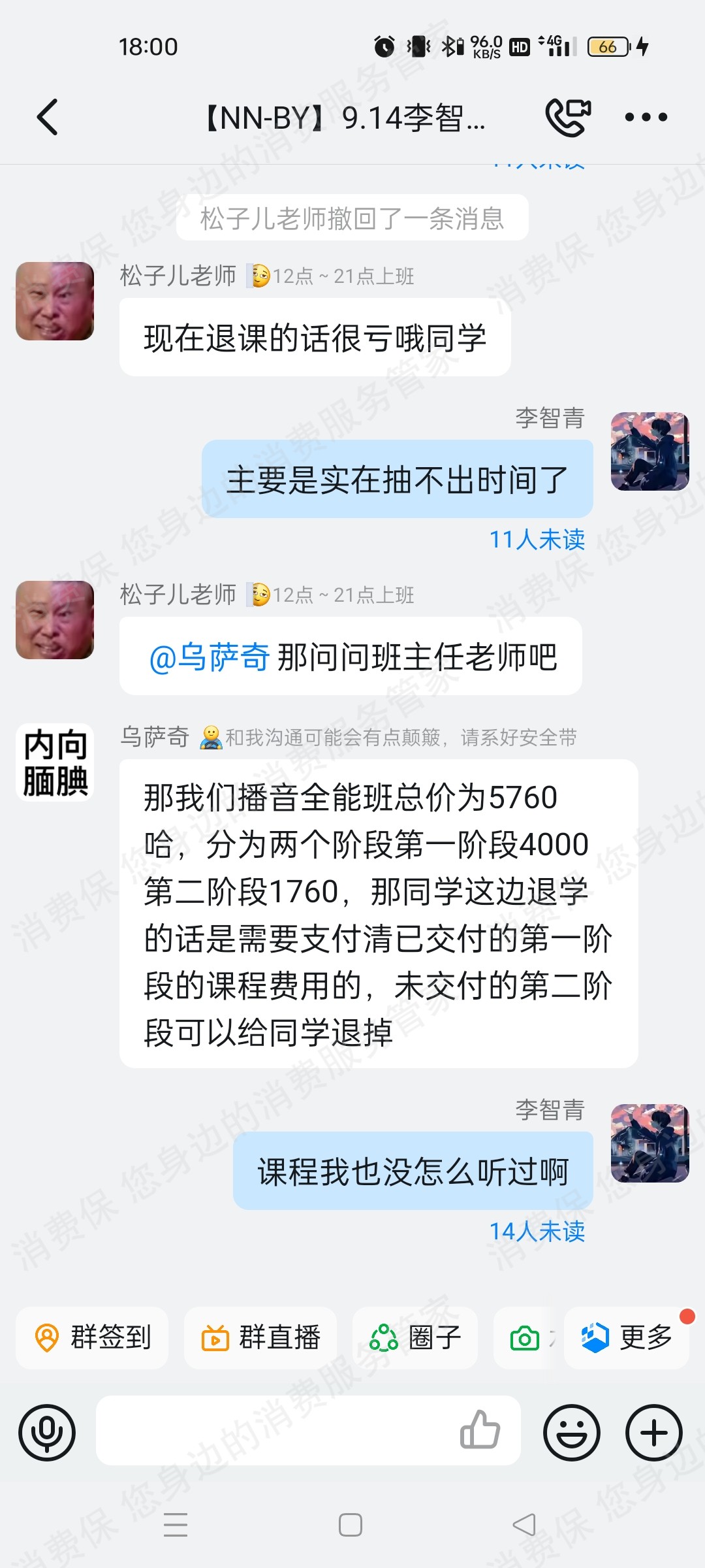 南宁创领教育分期贷款