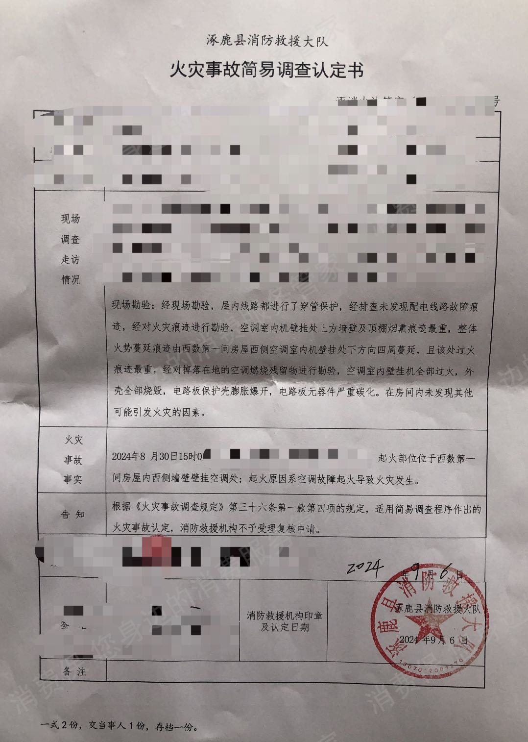 美的爆炸/自燃