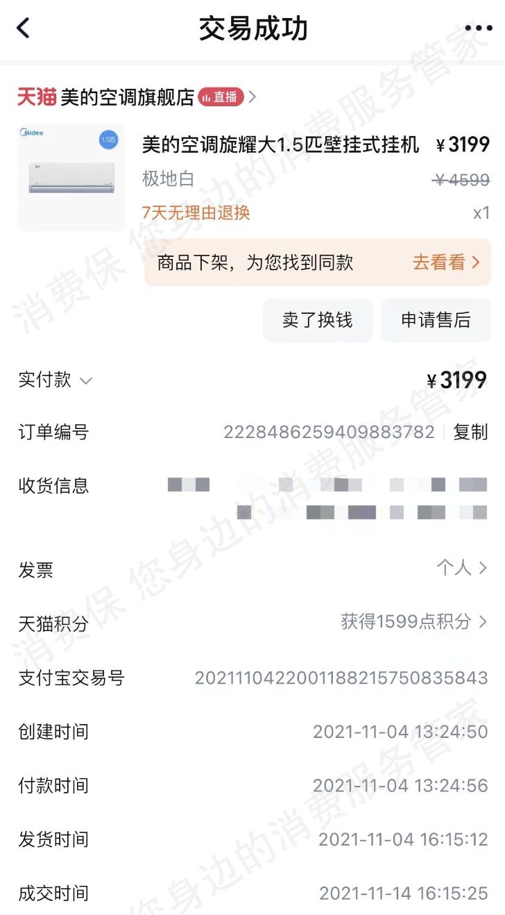 美的爆炸/自燃