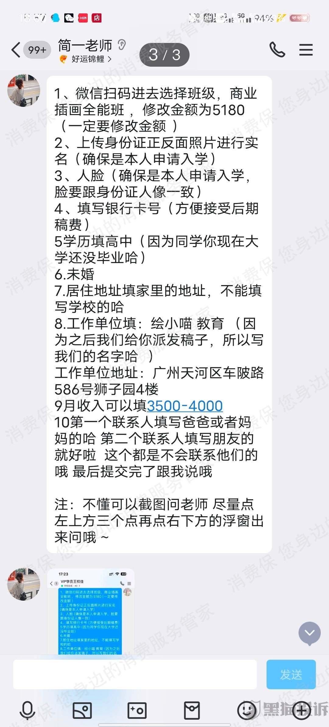 广州绘小喵服务态度差