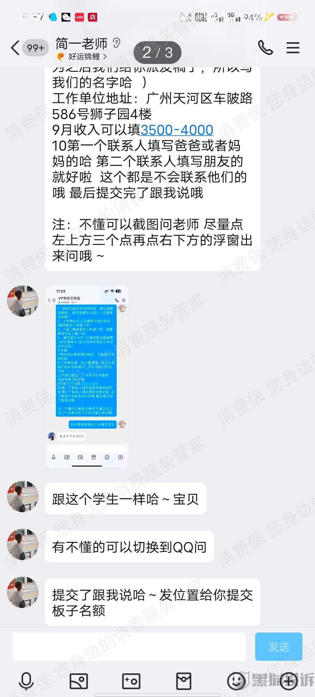 广州绘小喵分期贷款