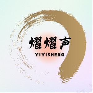 四川熠熠声教育