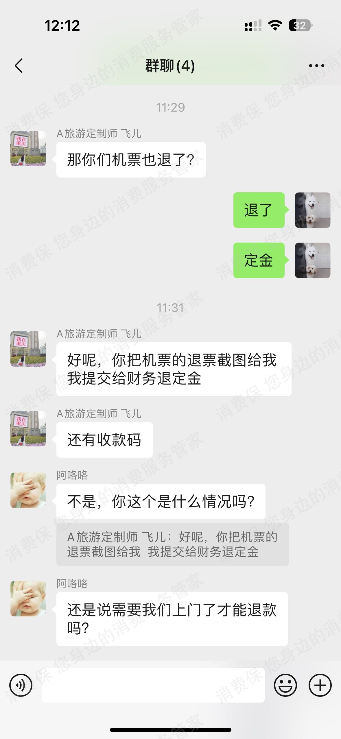 重庆东方国际旅行社强制消费